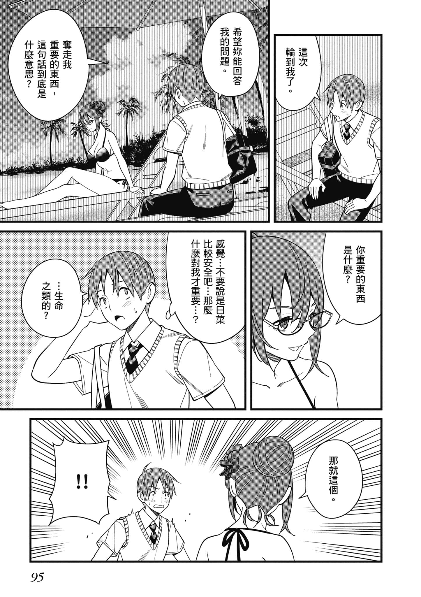 Page 96