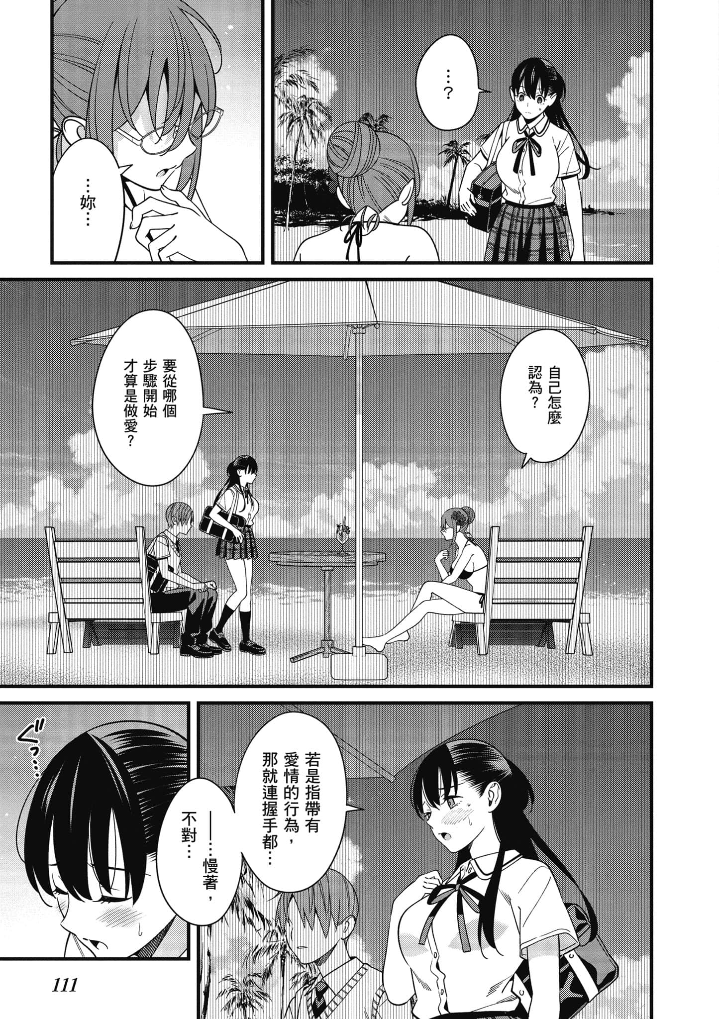 Page 112