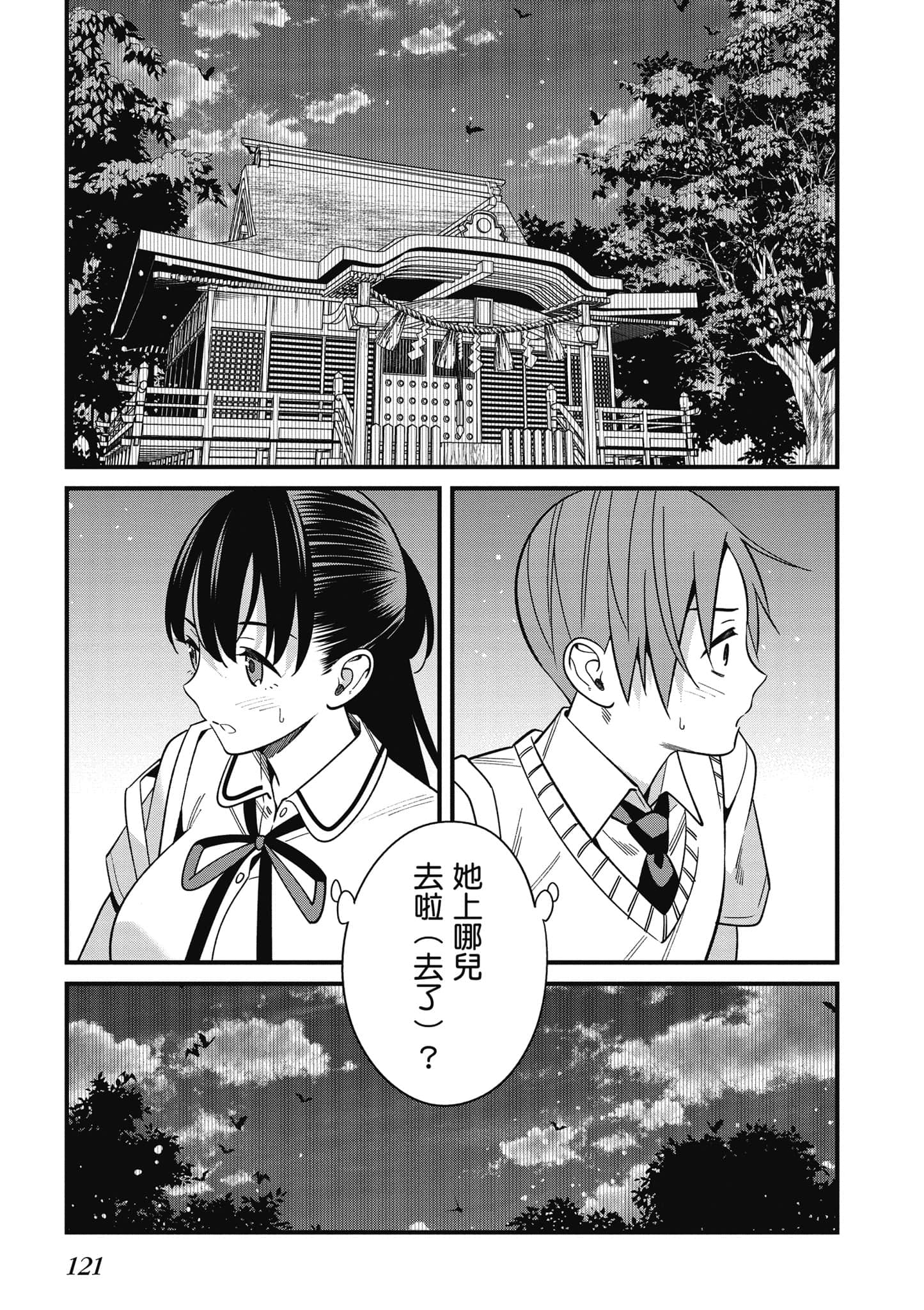 Page 122