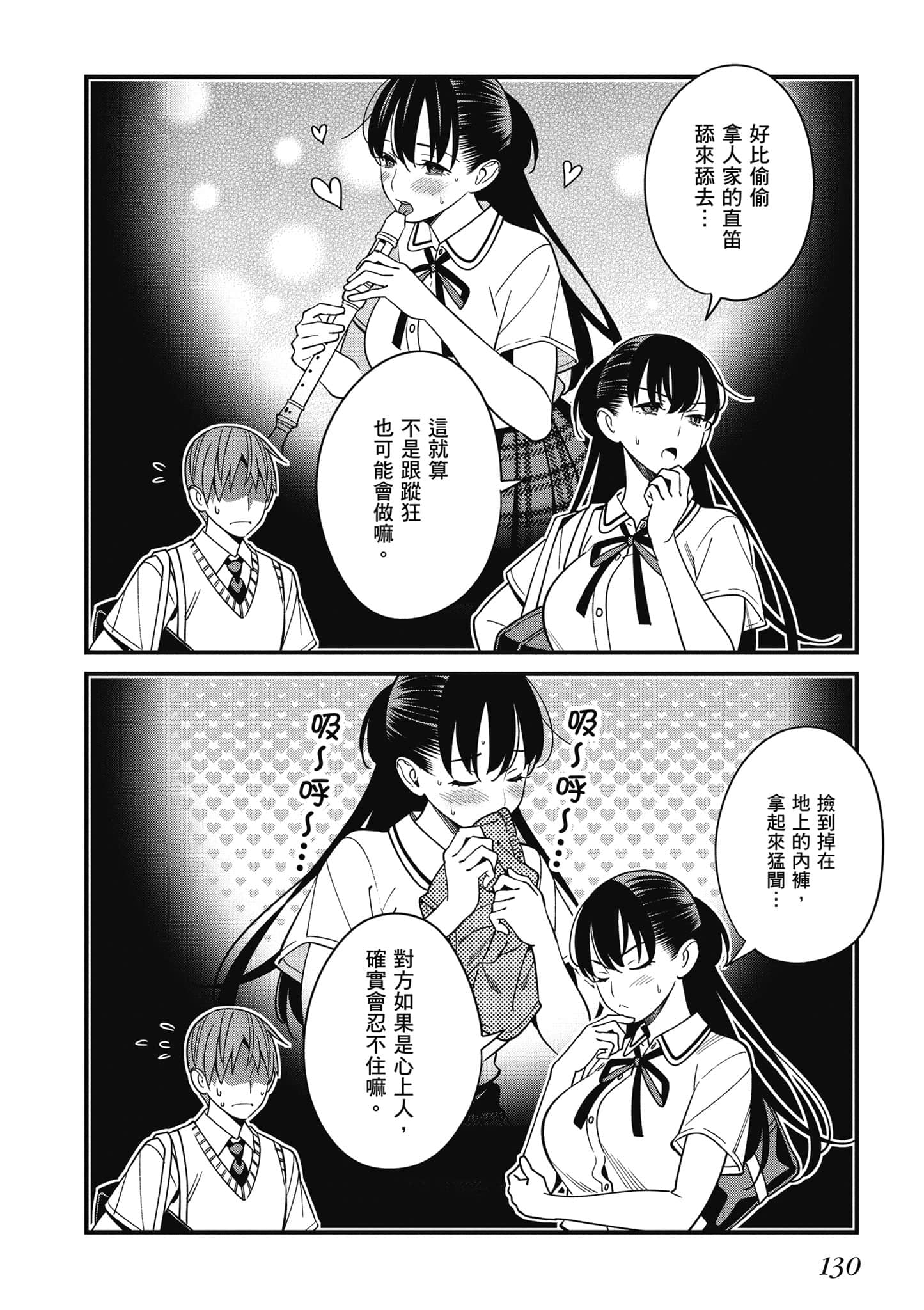 Page 131