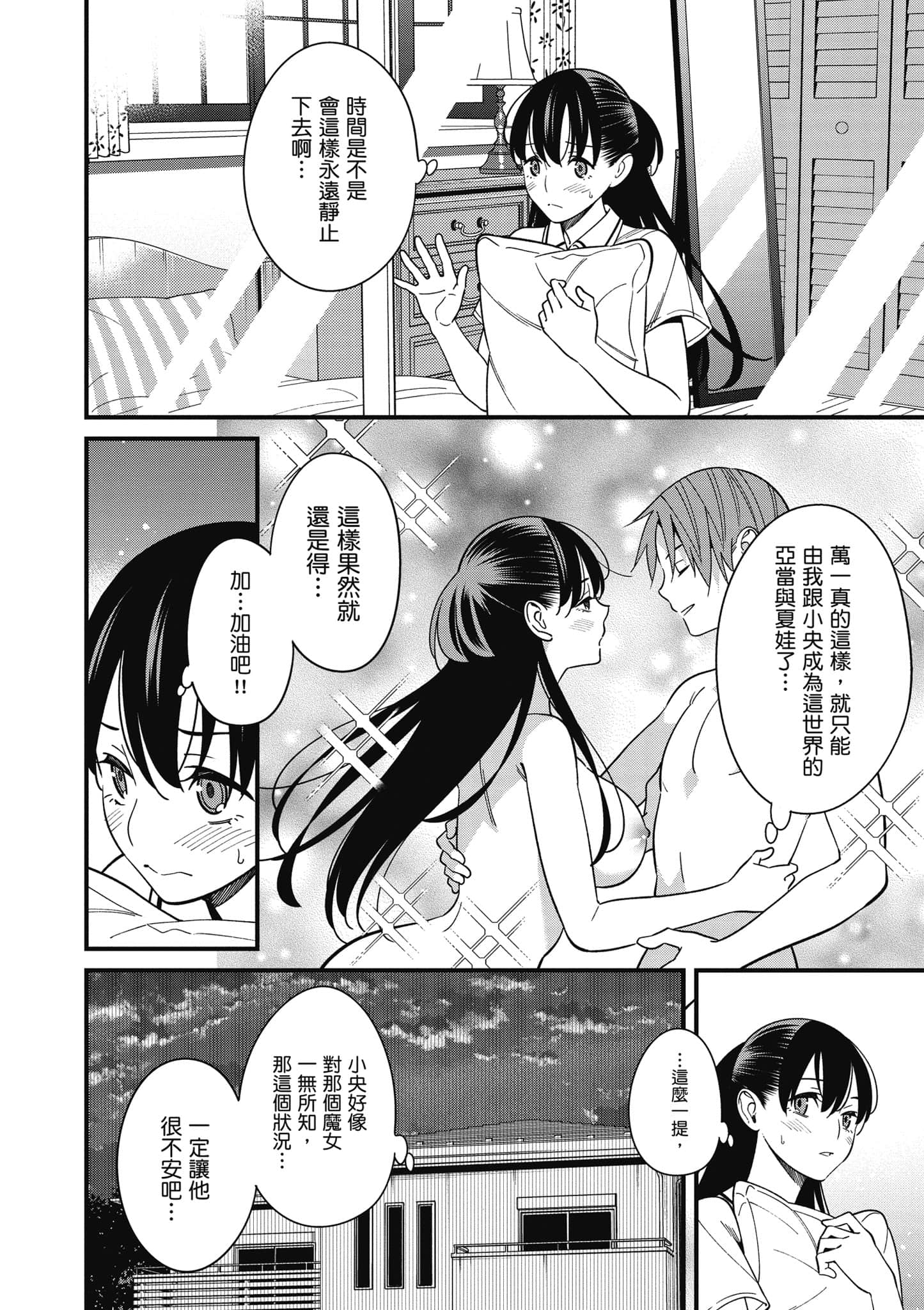 Page 143
