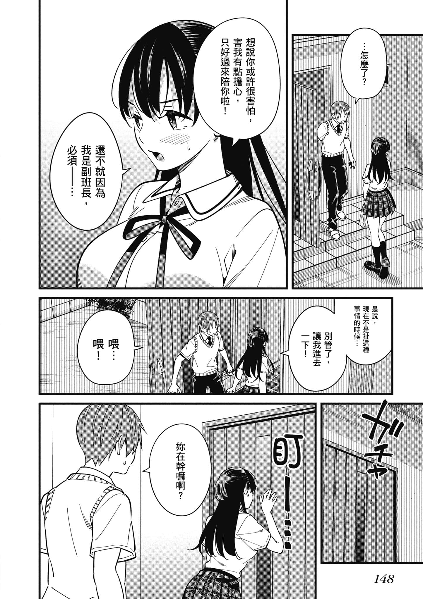 Page 149