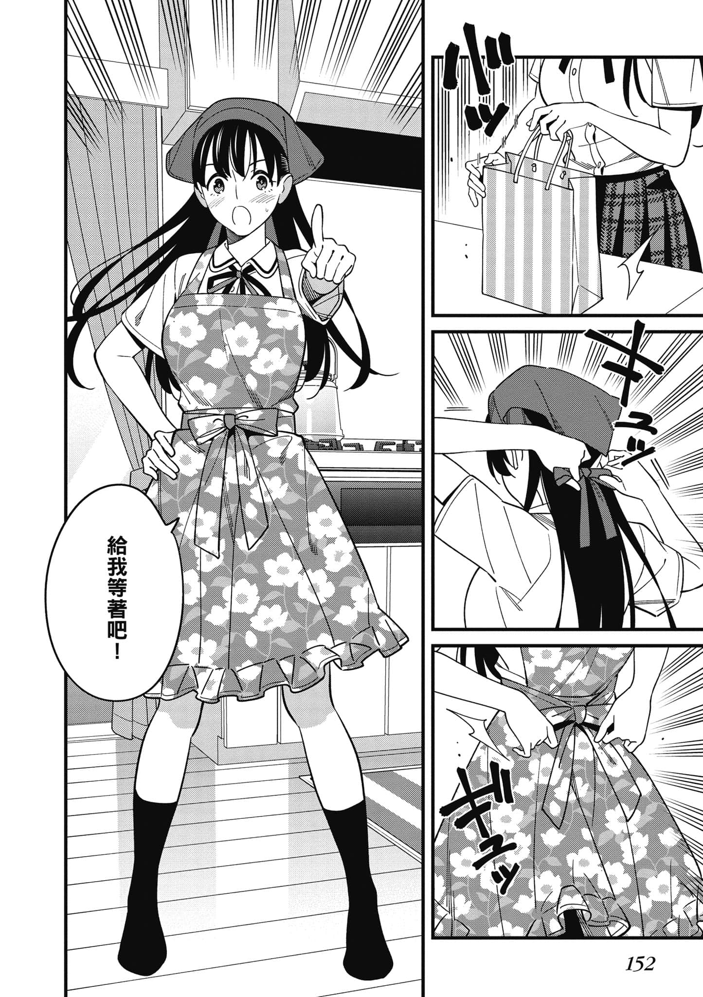 Page 153
