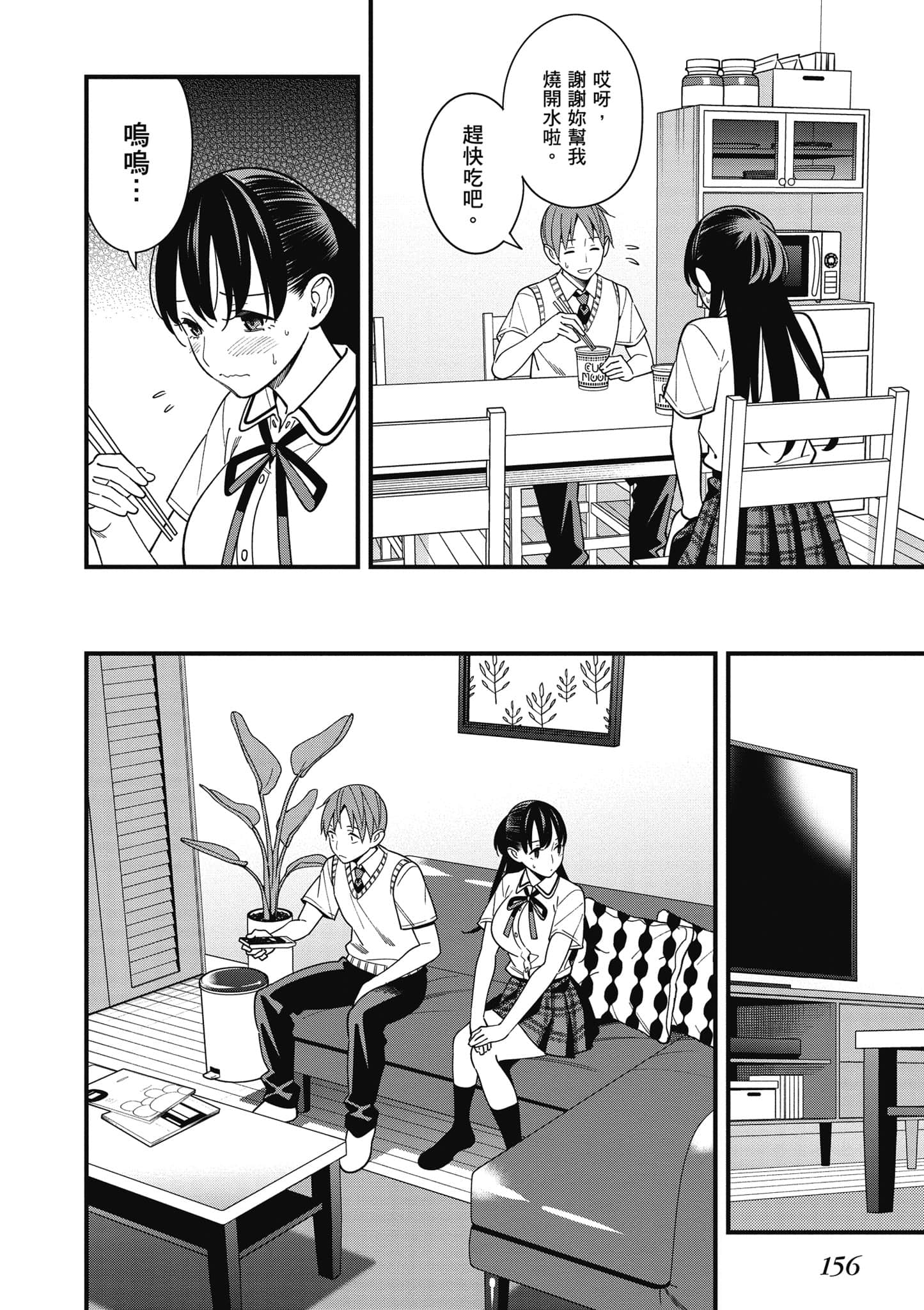 Page 157