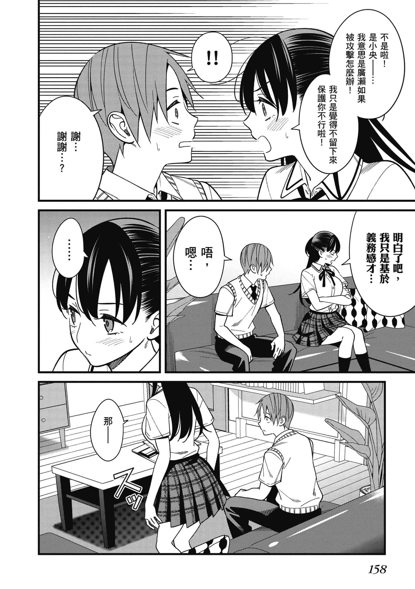 Page 159