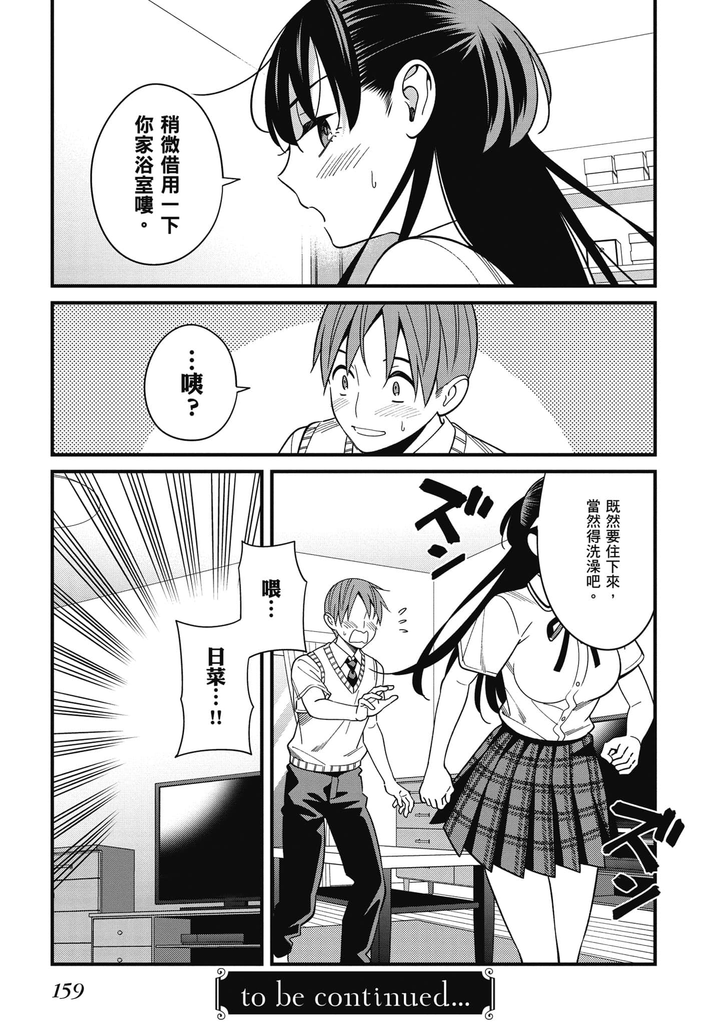 Page 160