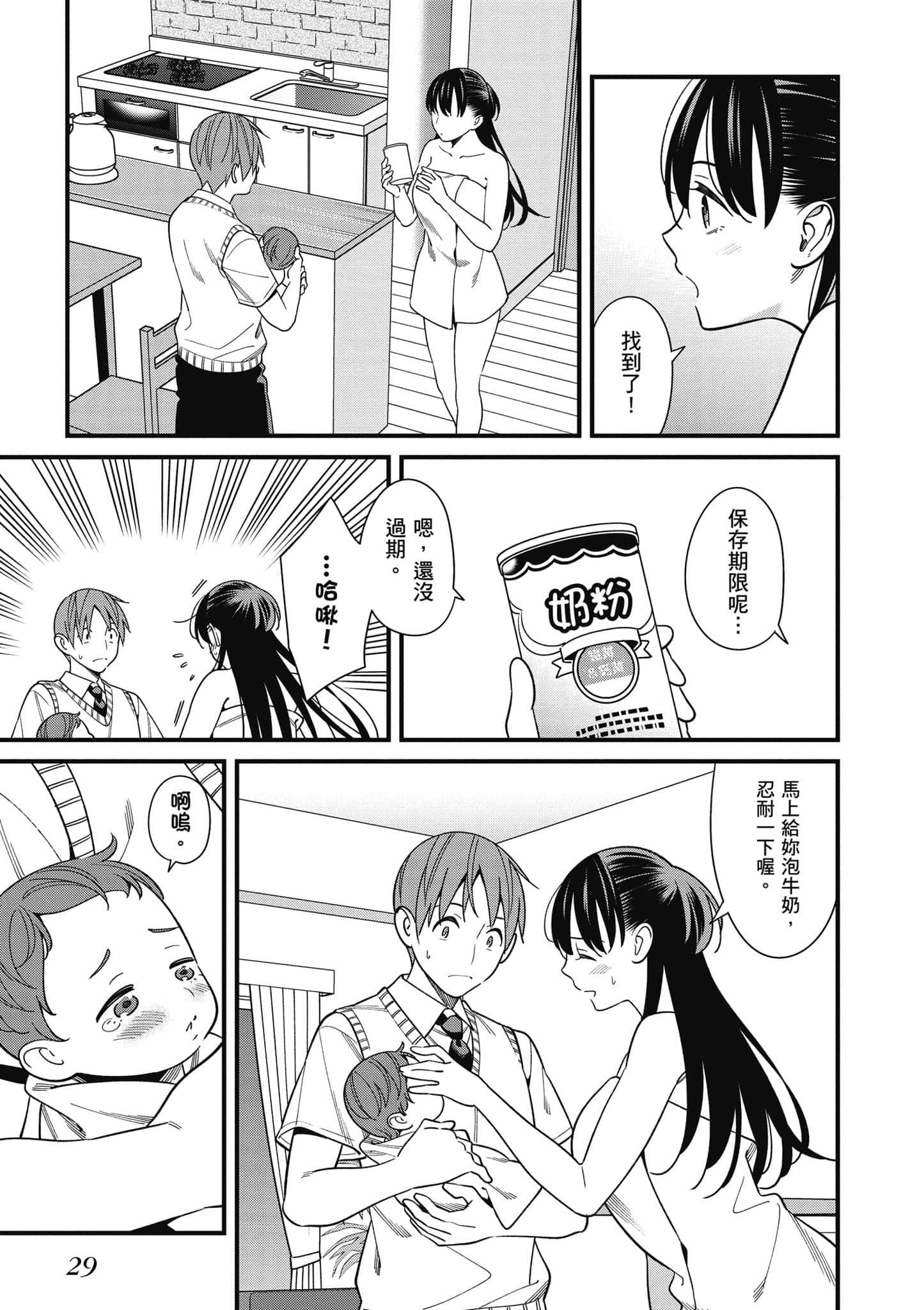Page 30