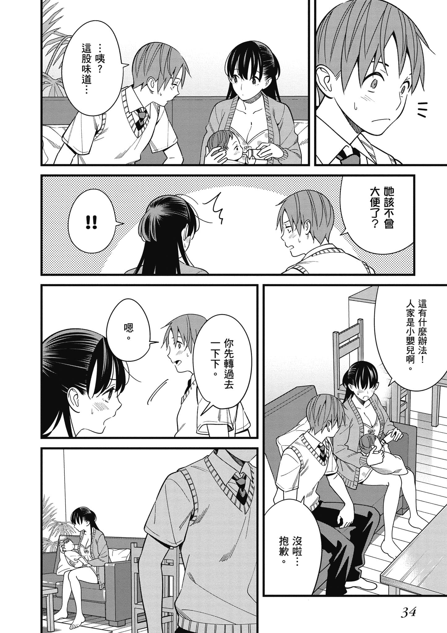 Page 35