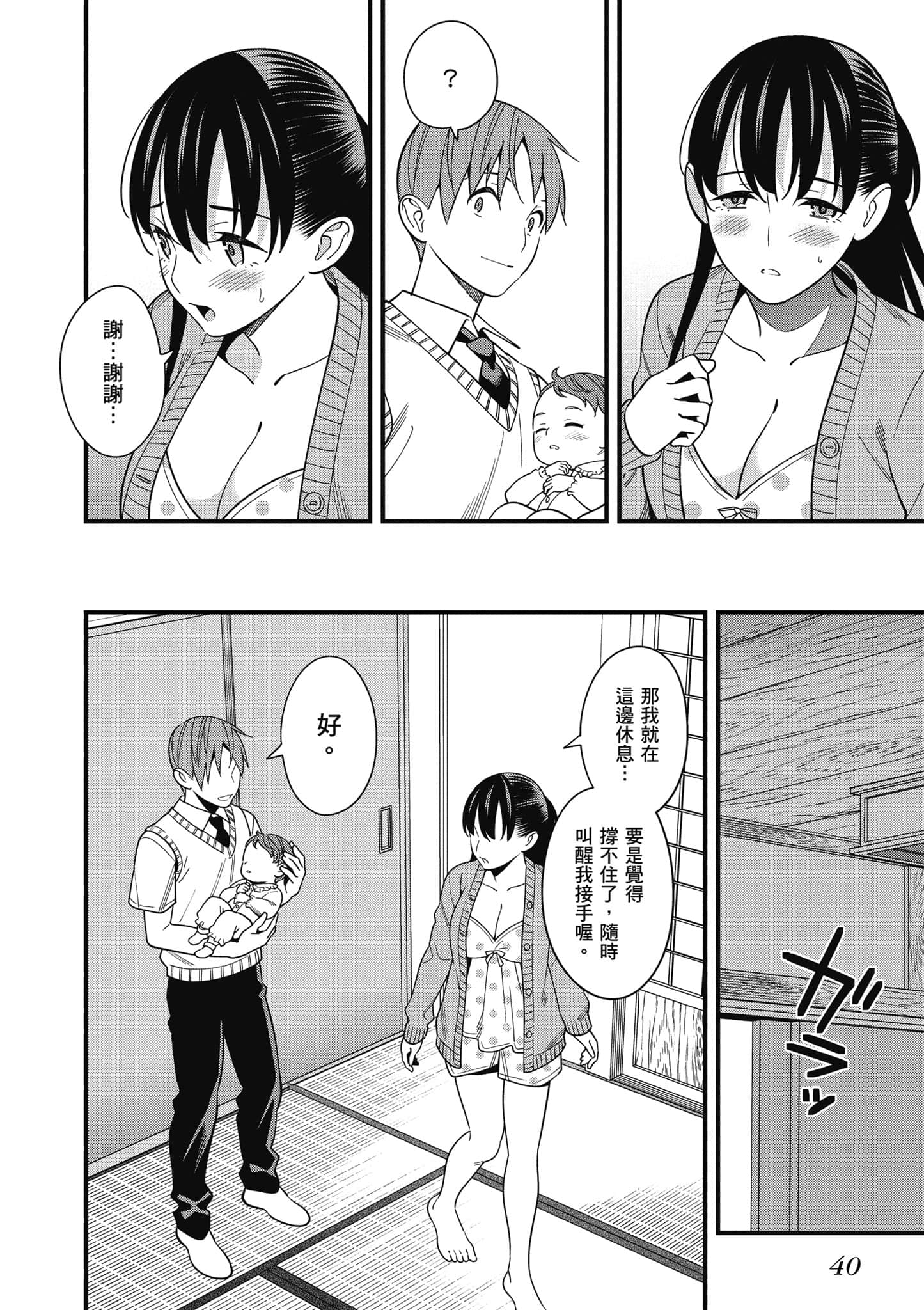 Page 41