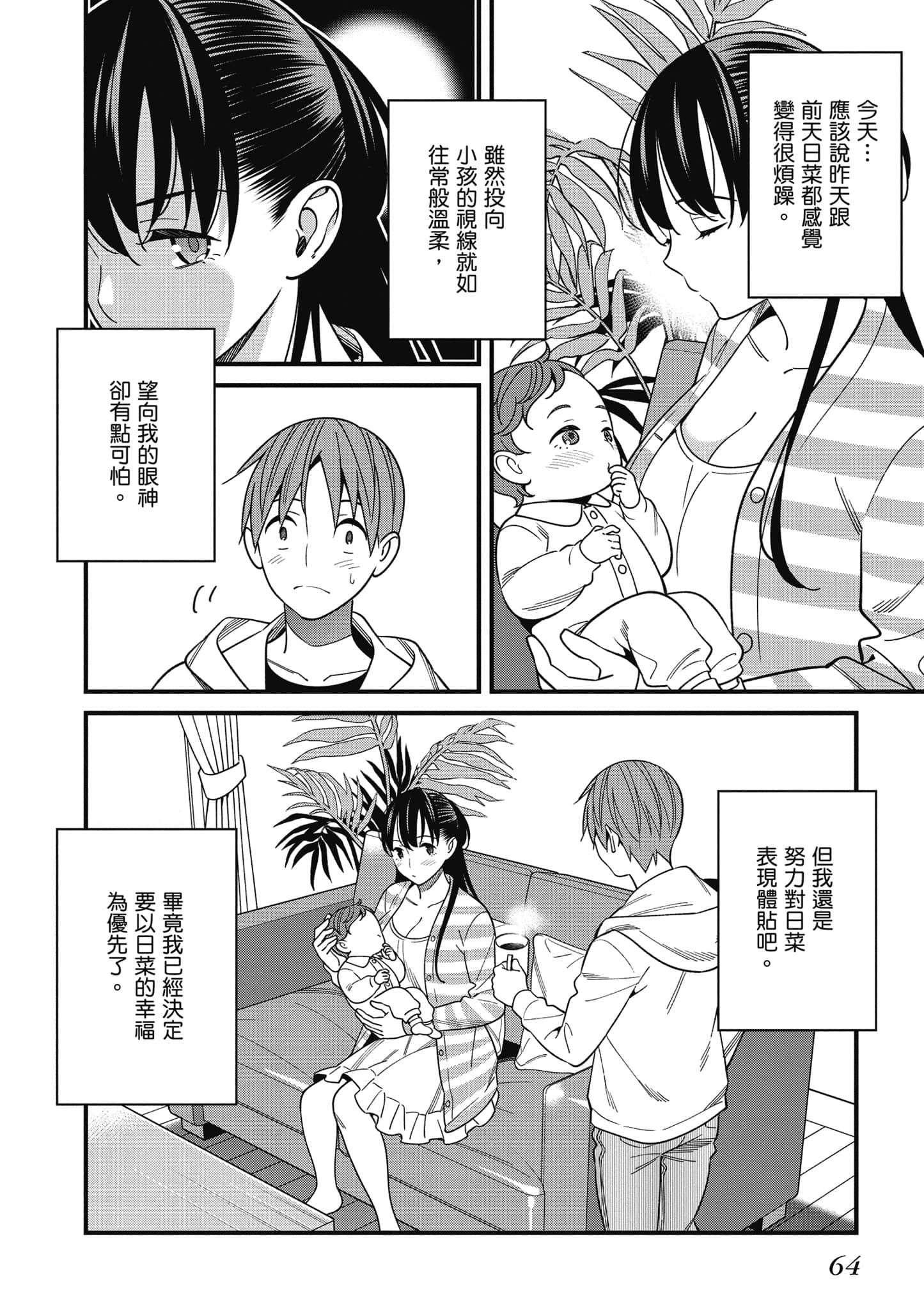 Page 65