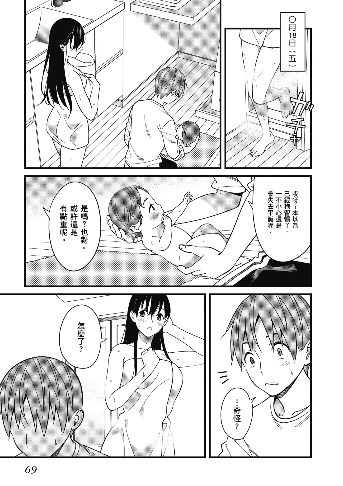Page 70