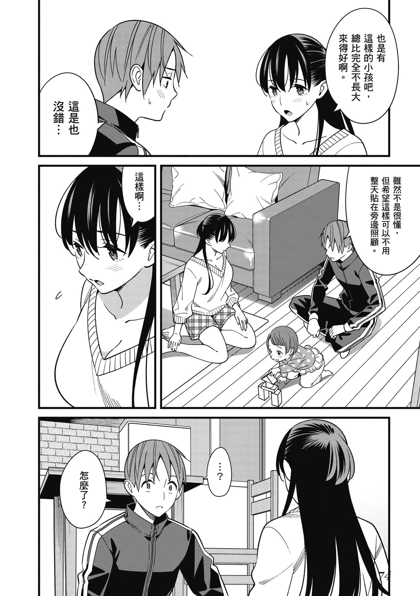 Page 75