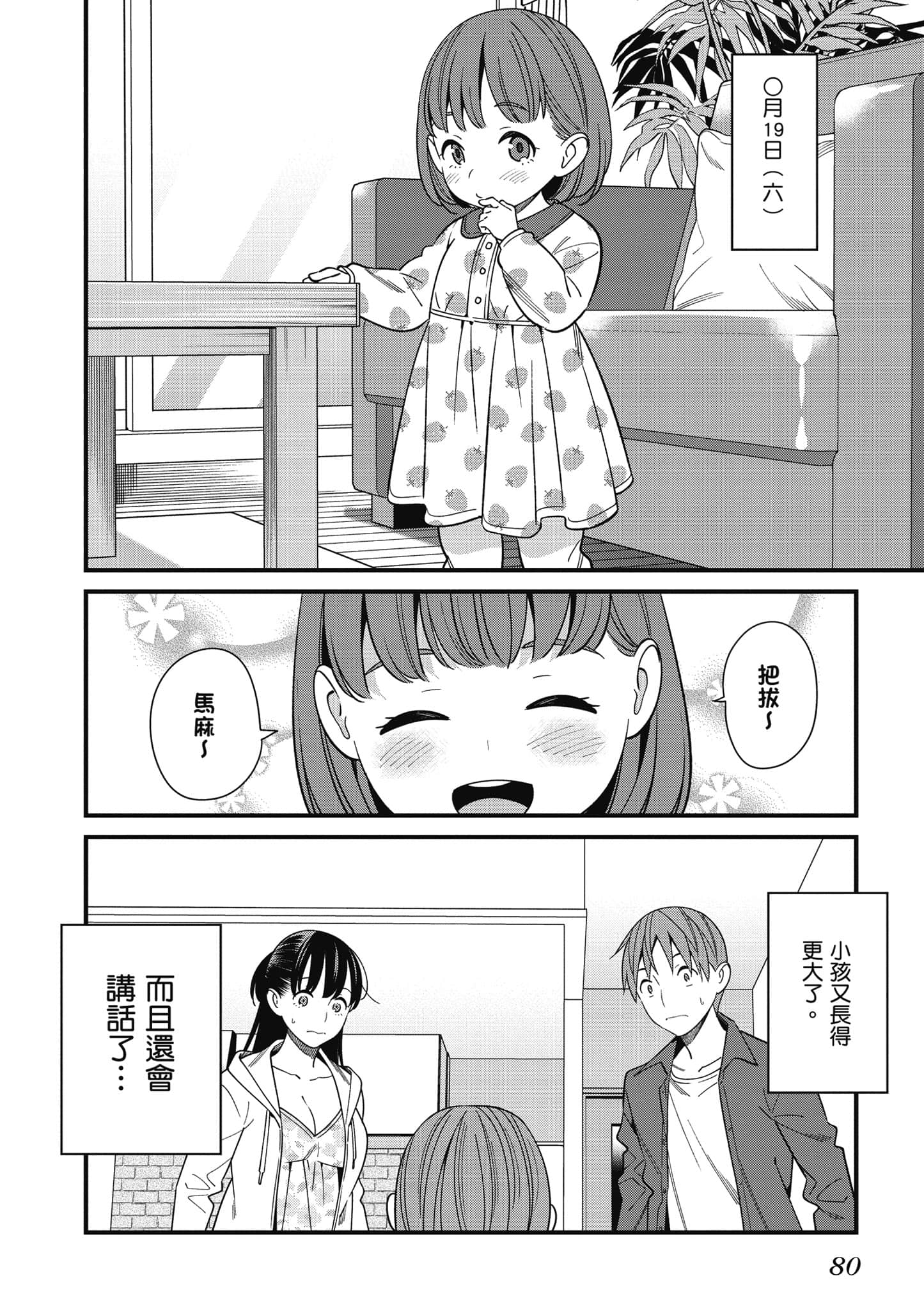 Page 81
