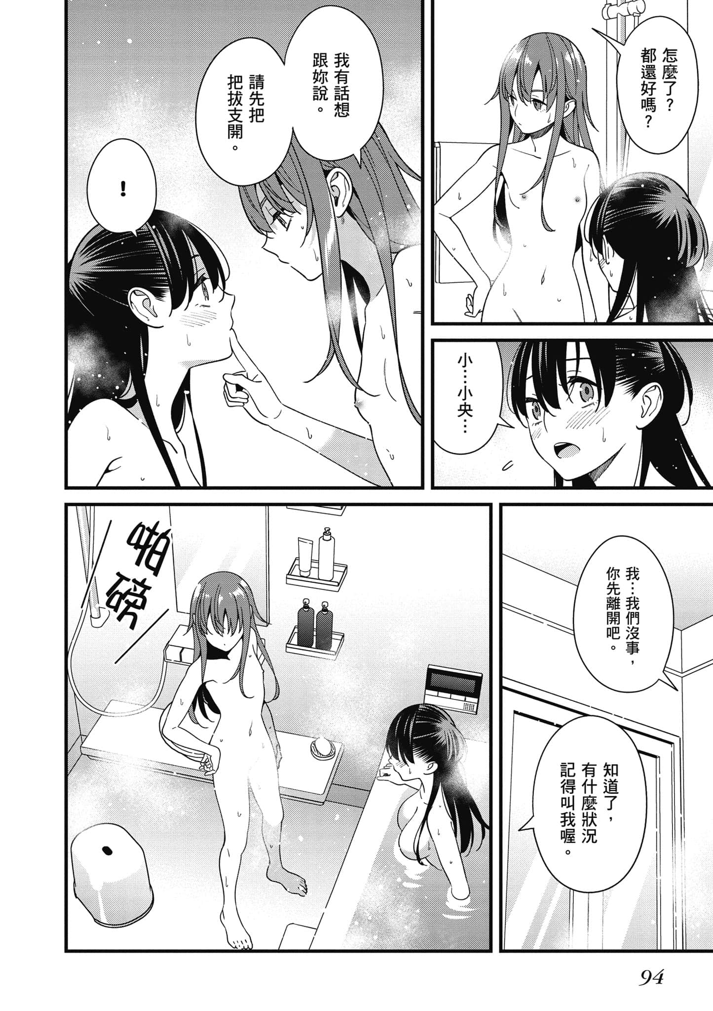Page 95