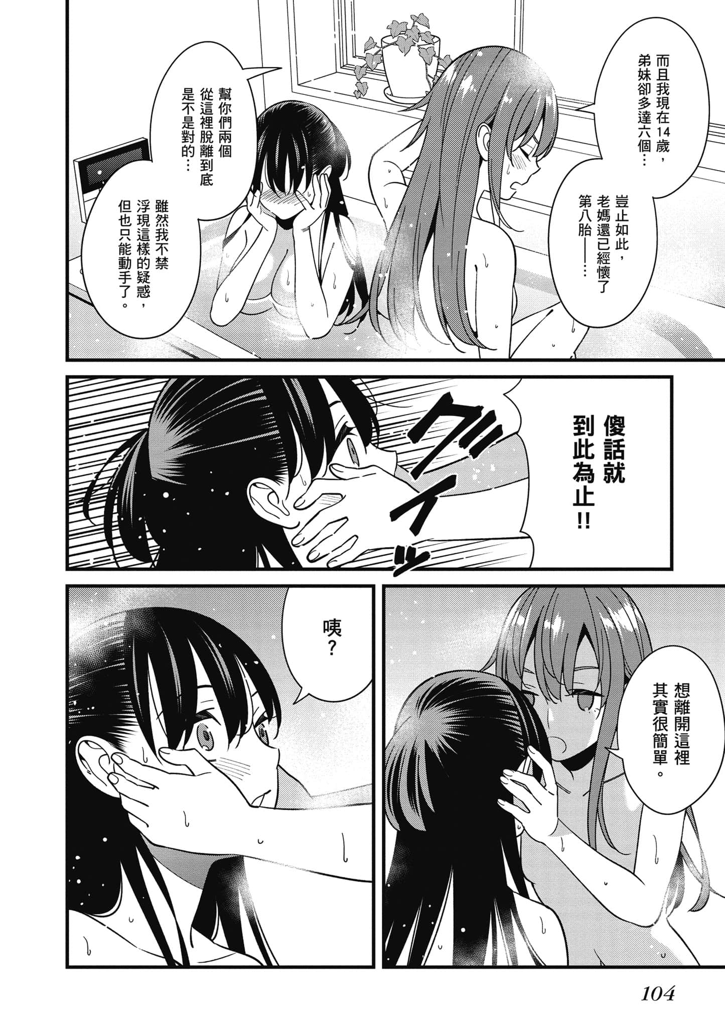 Page 105