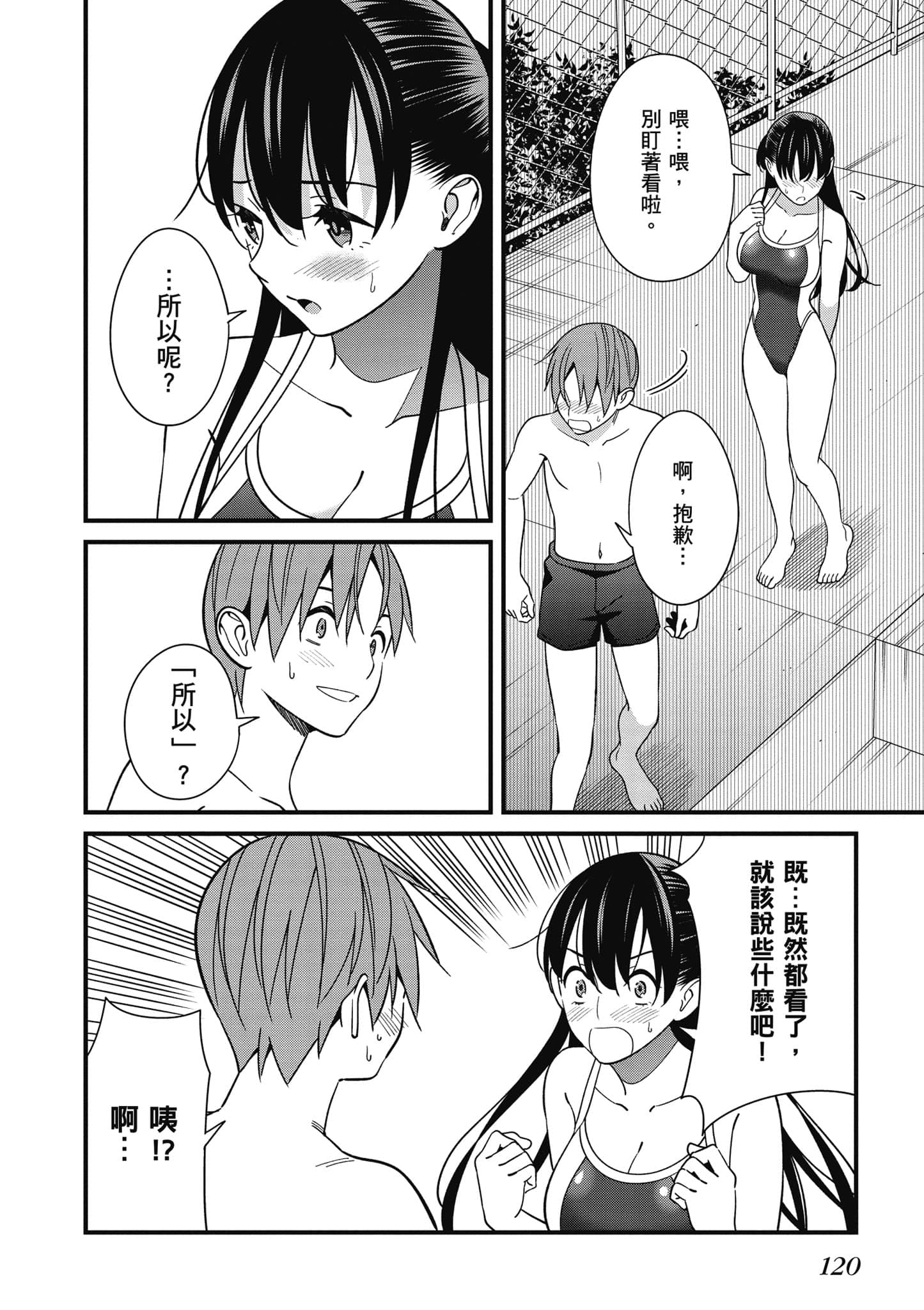 Page 121