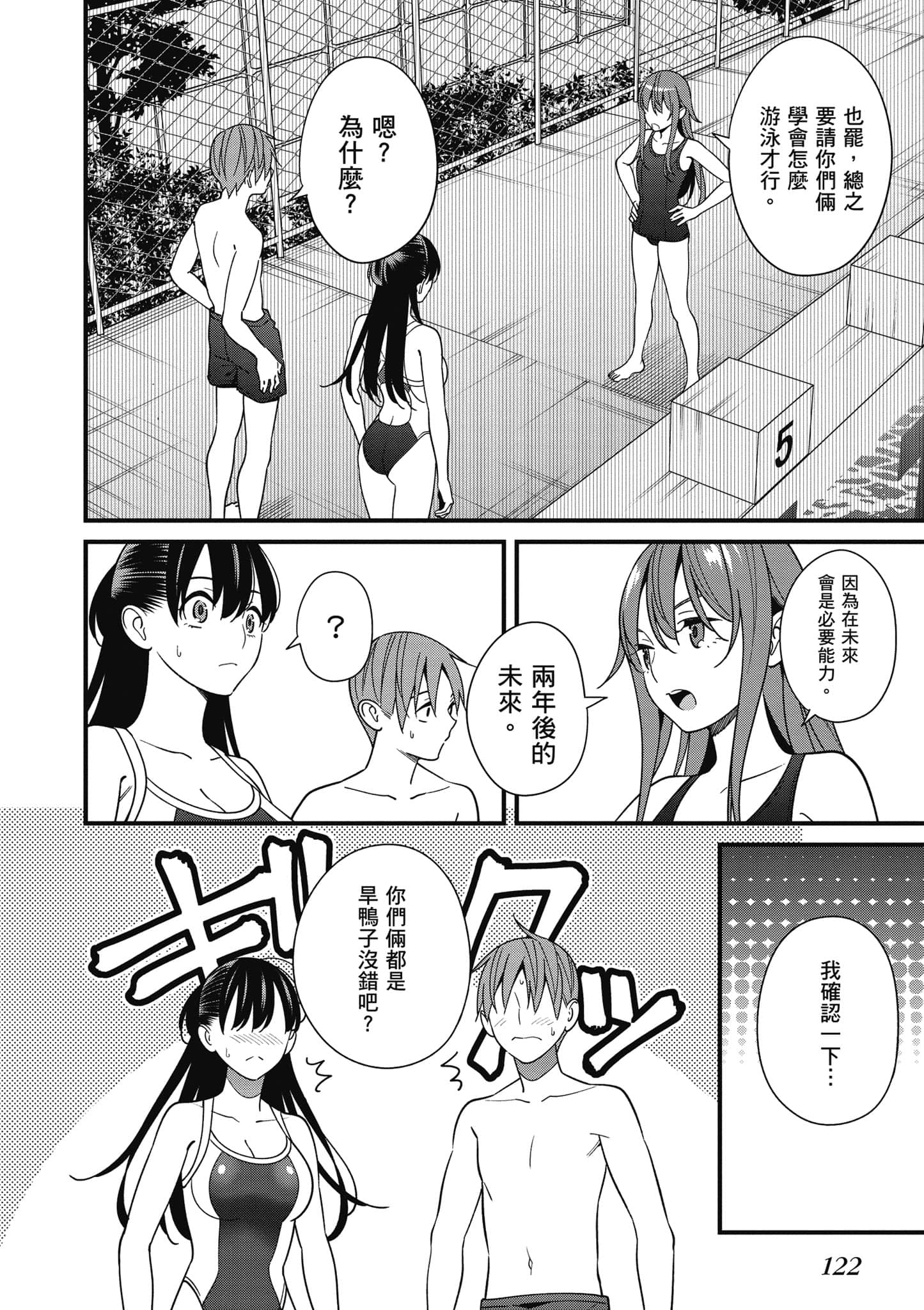 Page 123