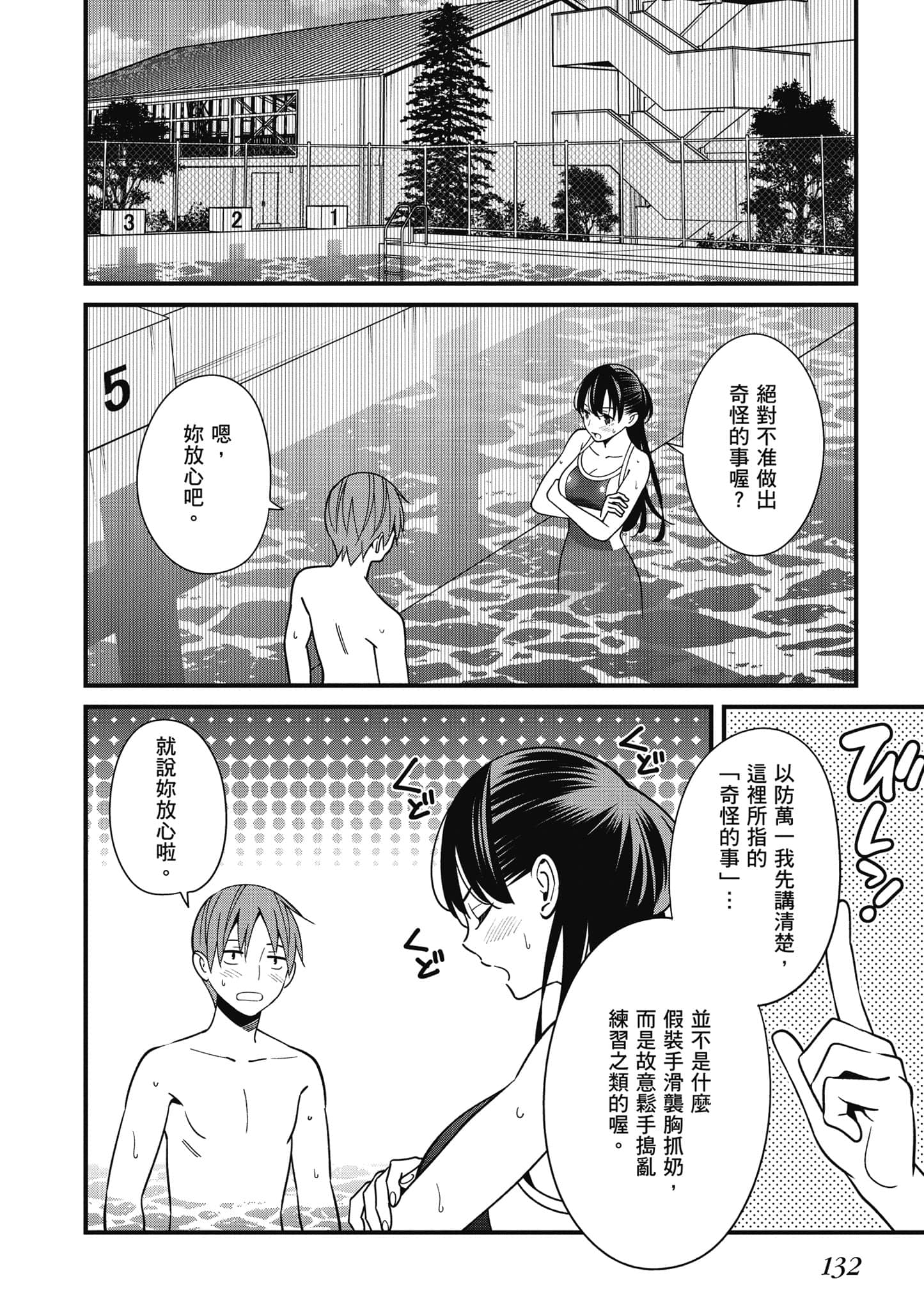 Page 133