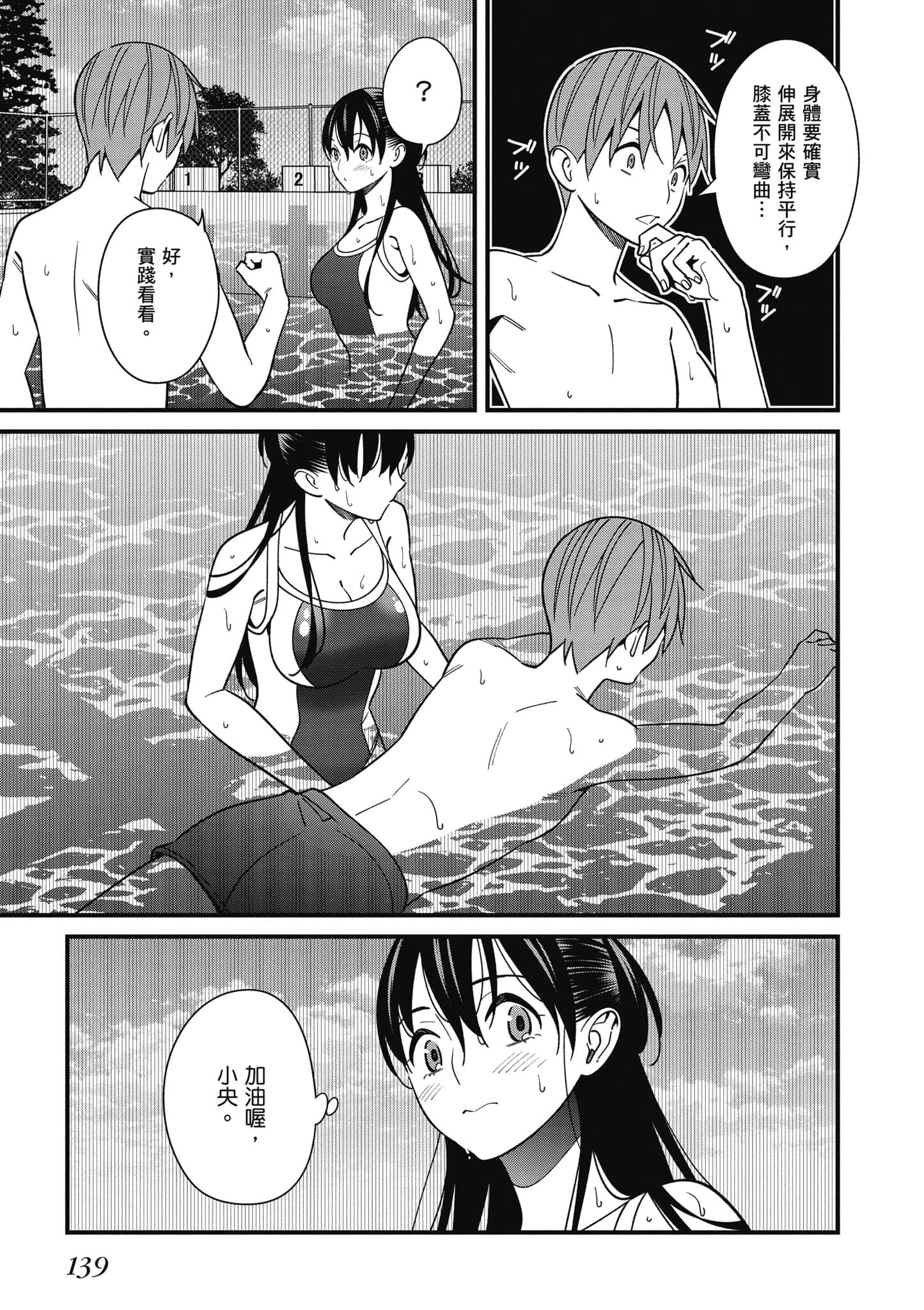 Page 140