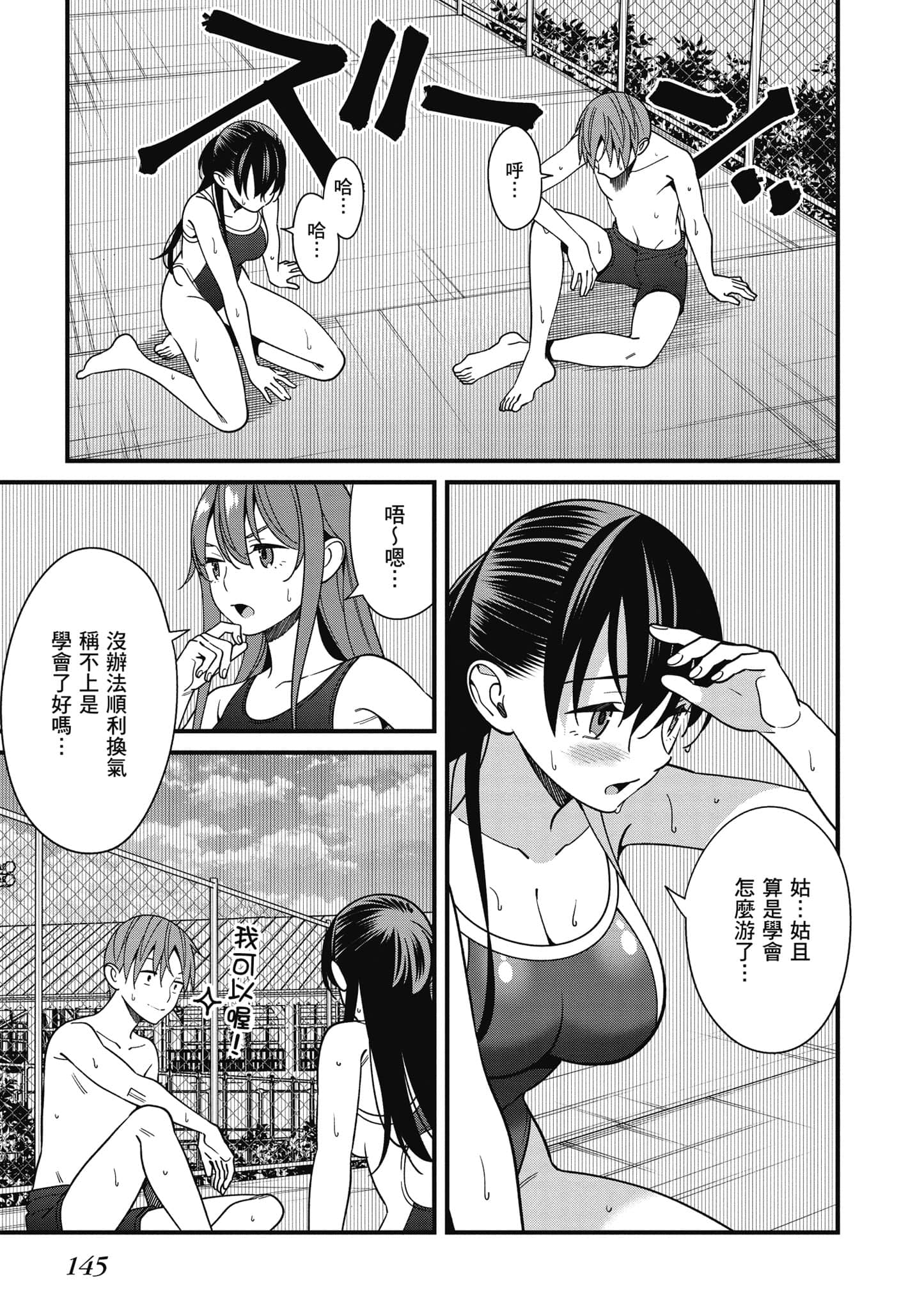 Page 146