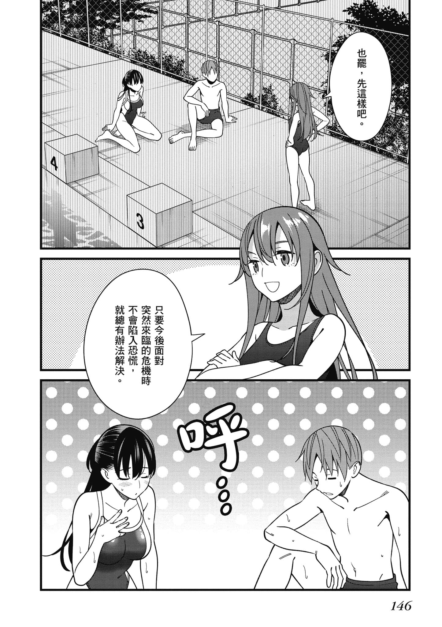 Page 147