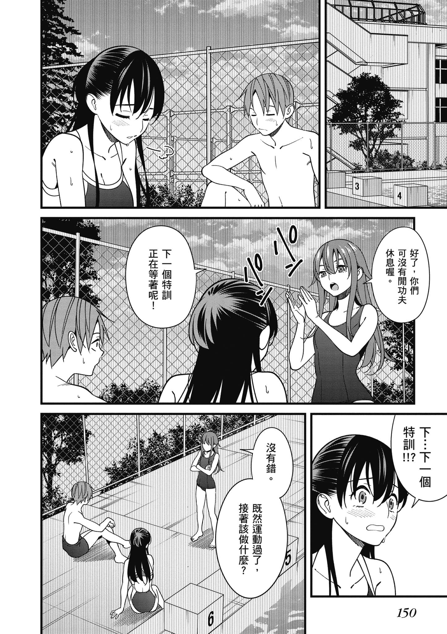 Page 151