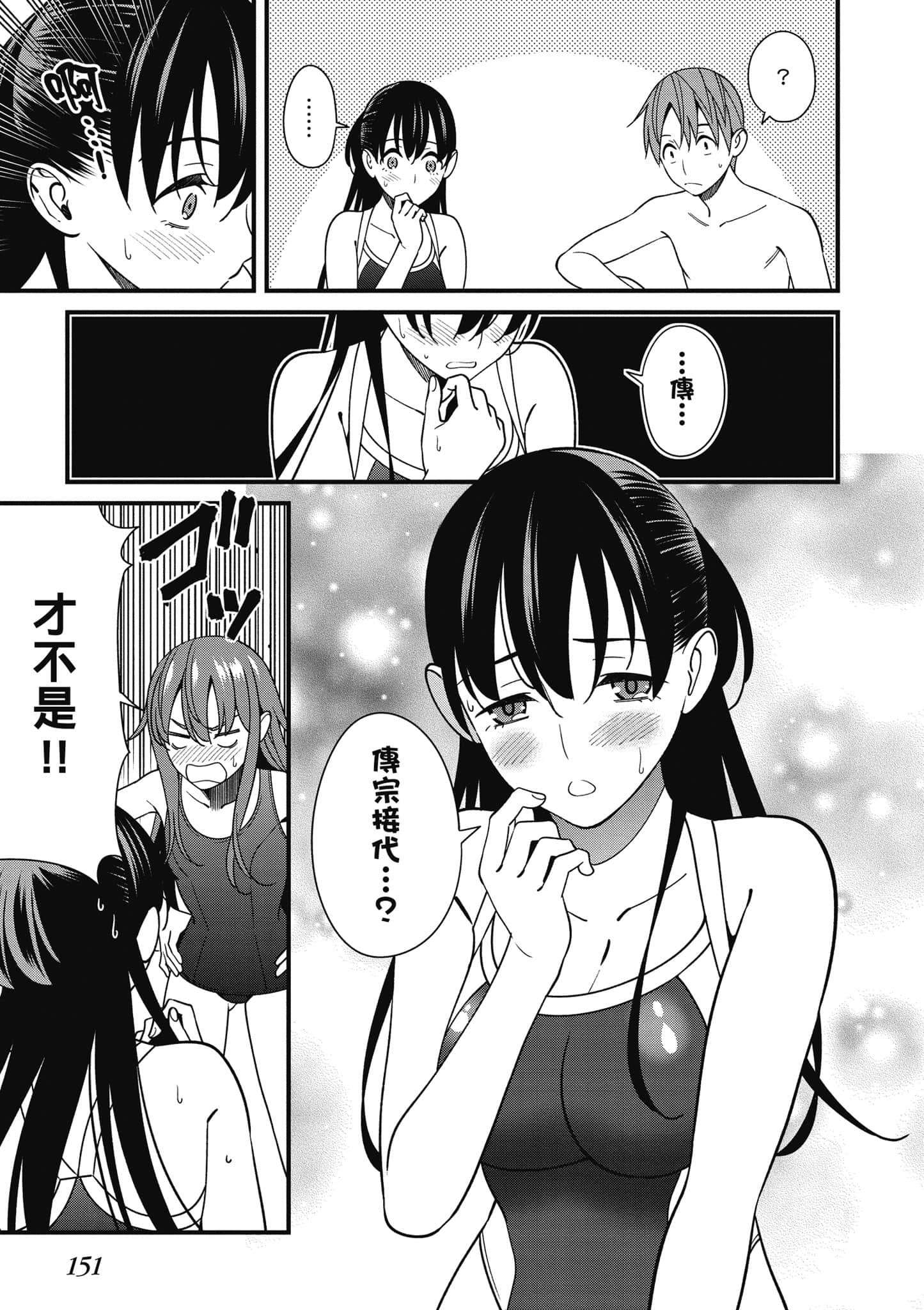 Page 152