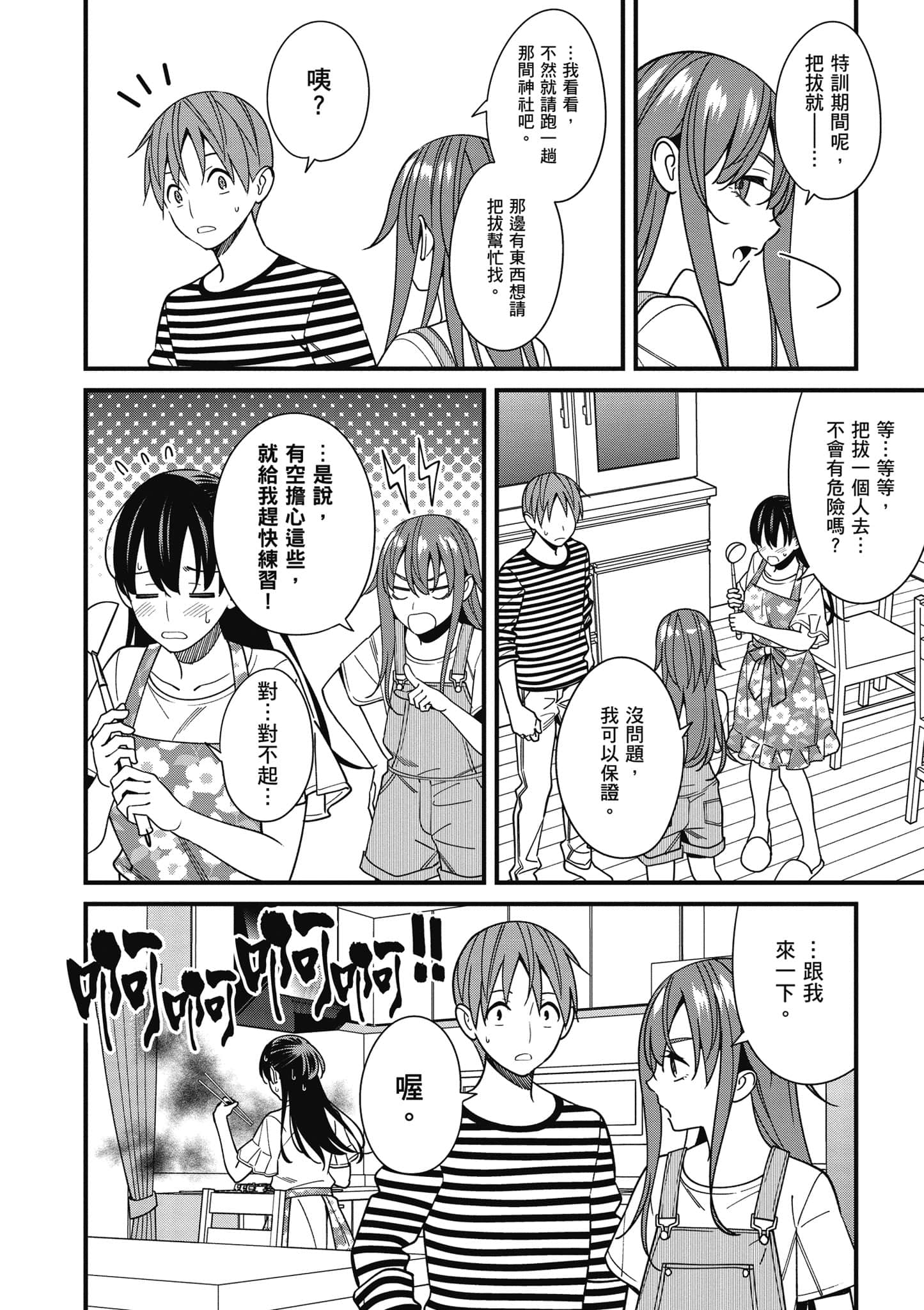 Page 157