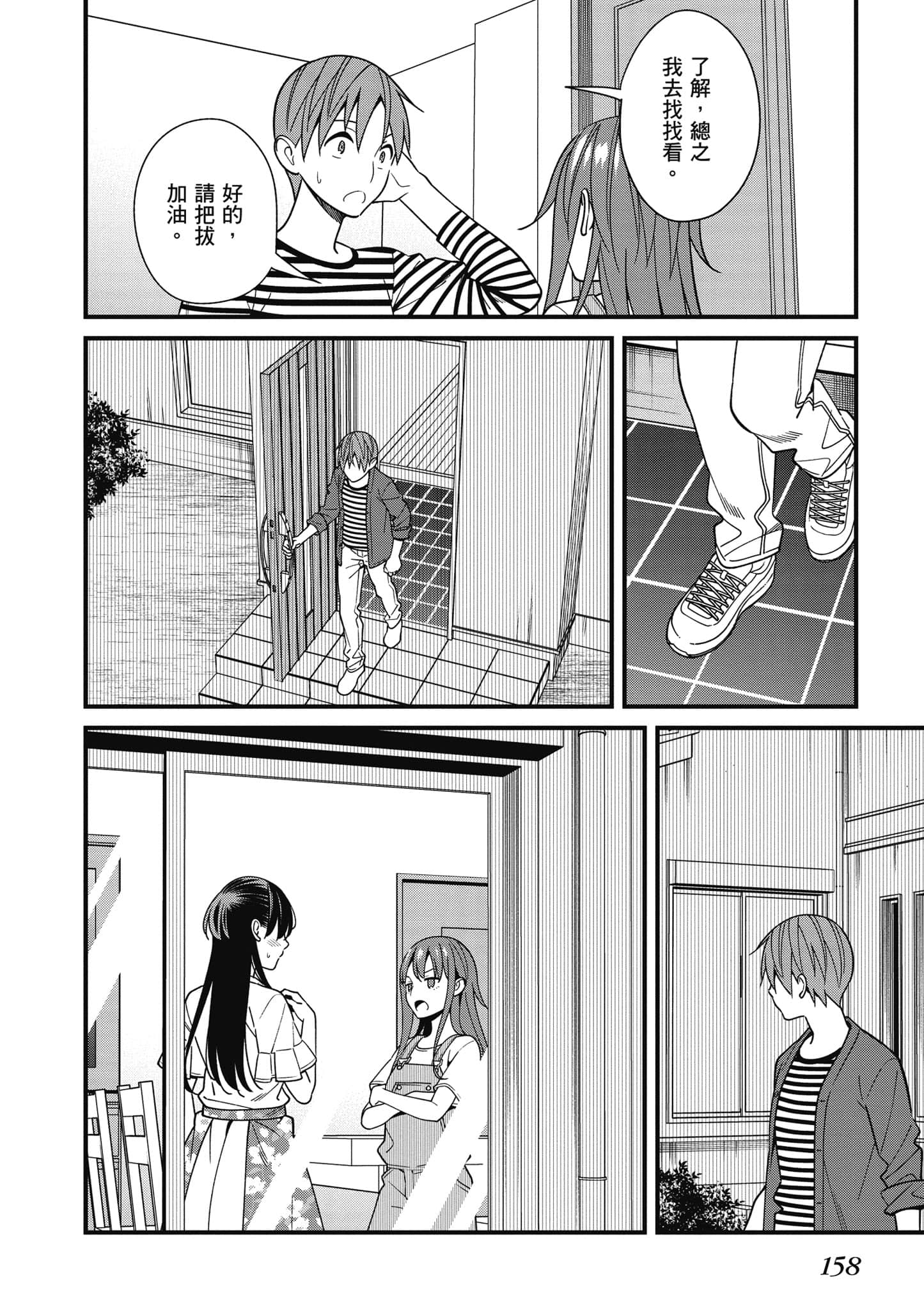 Page 159