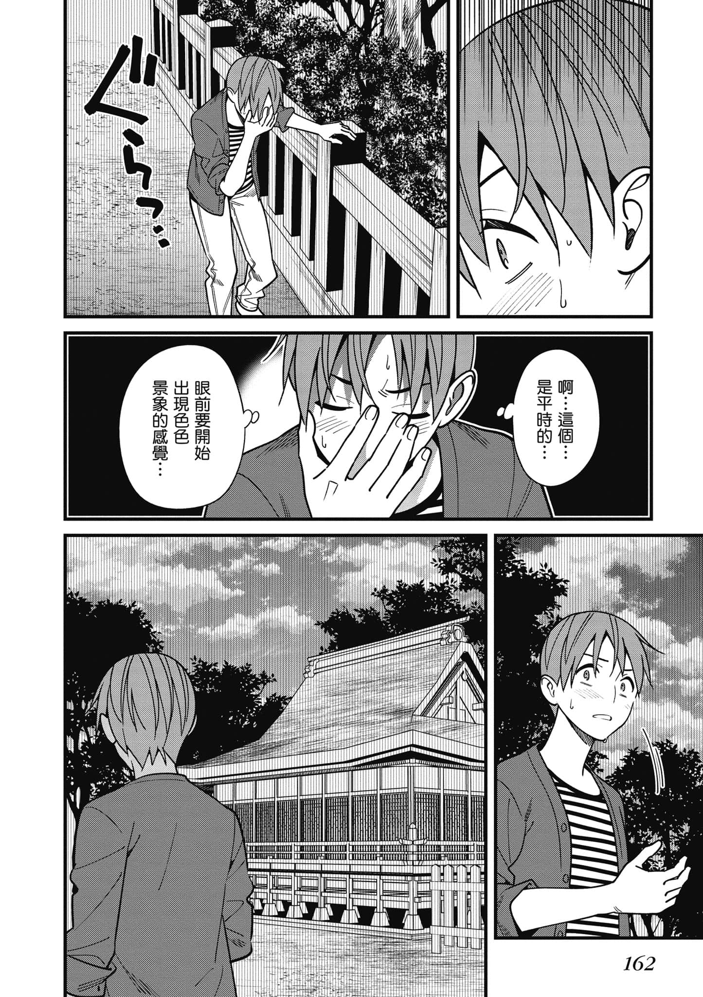 Page 163