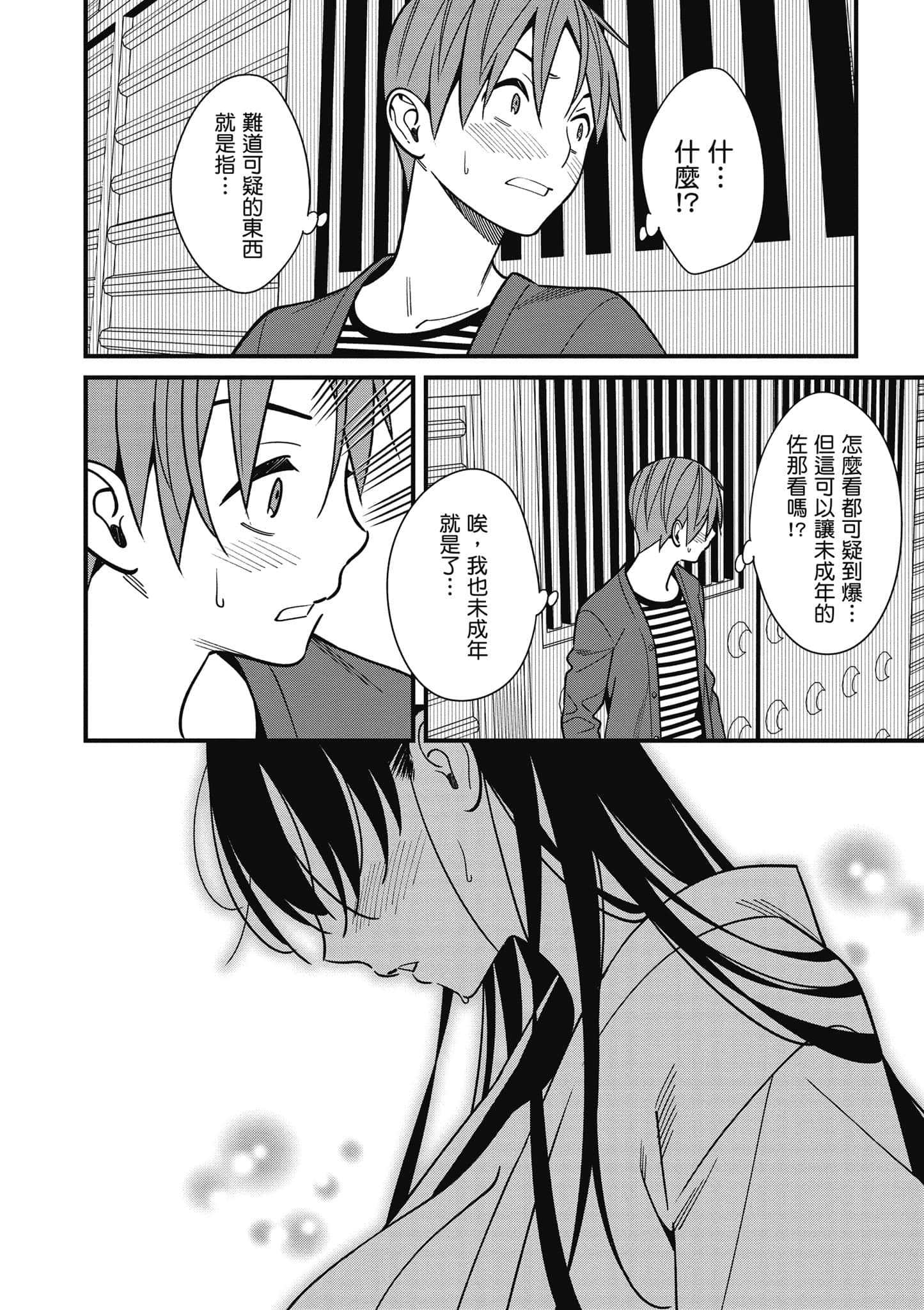 Page 167