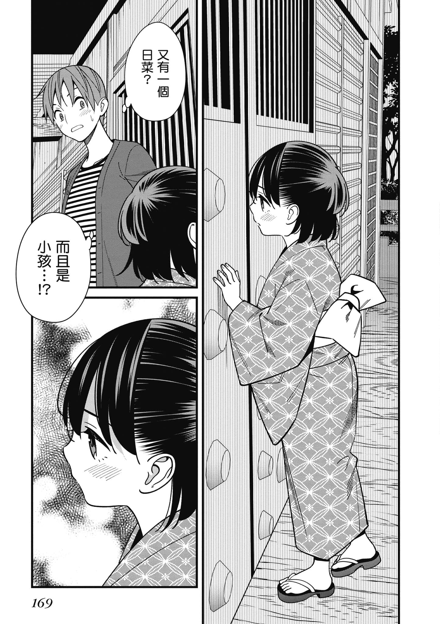 Page 170