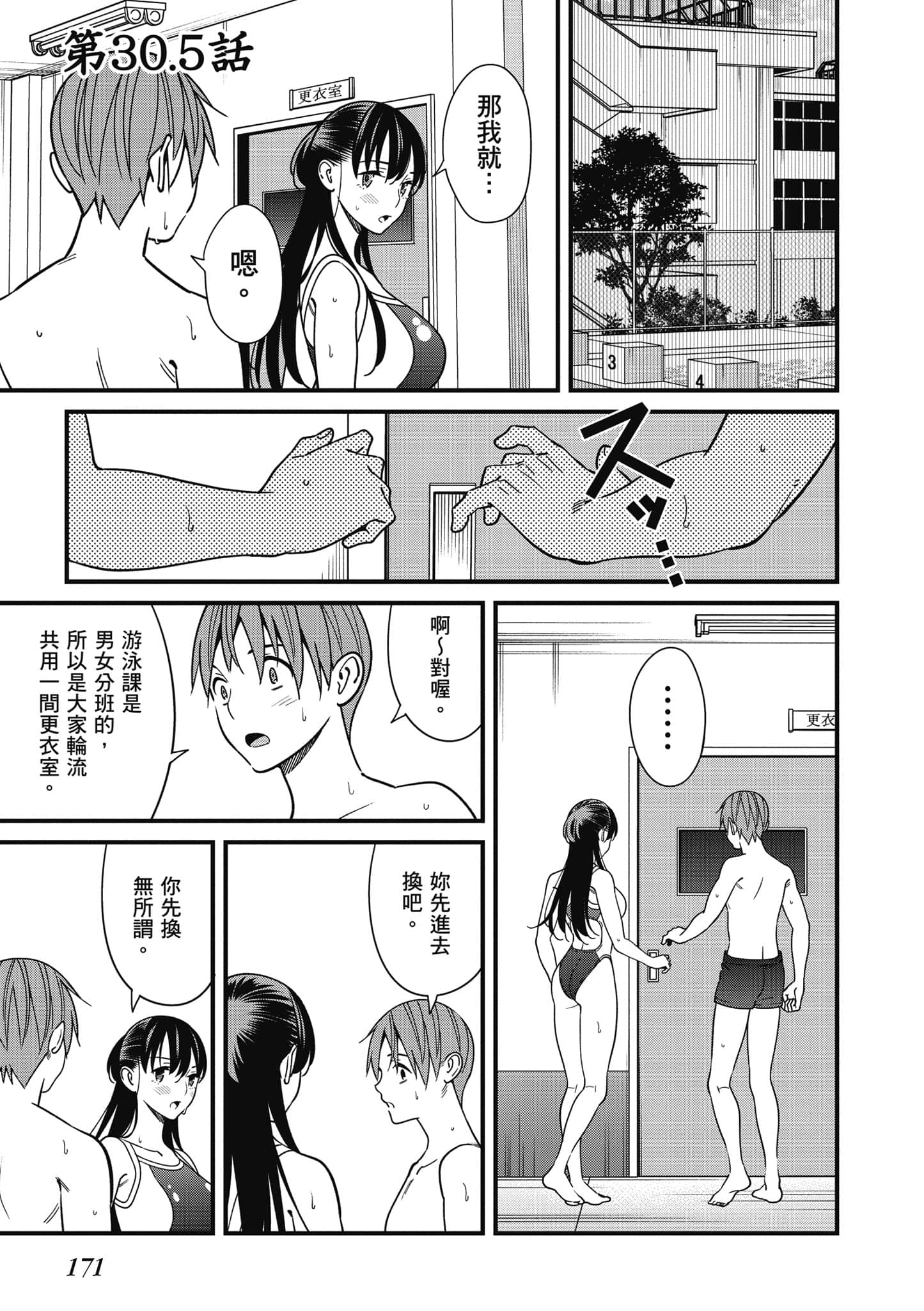 Page 172