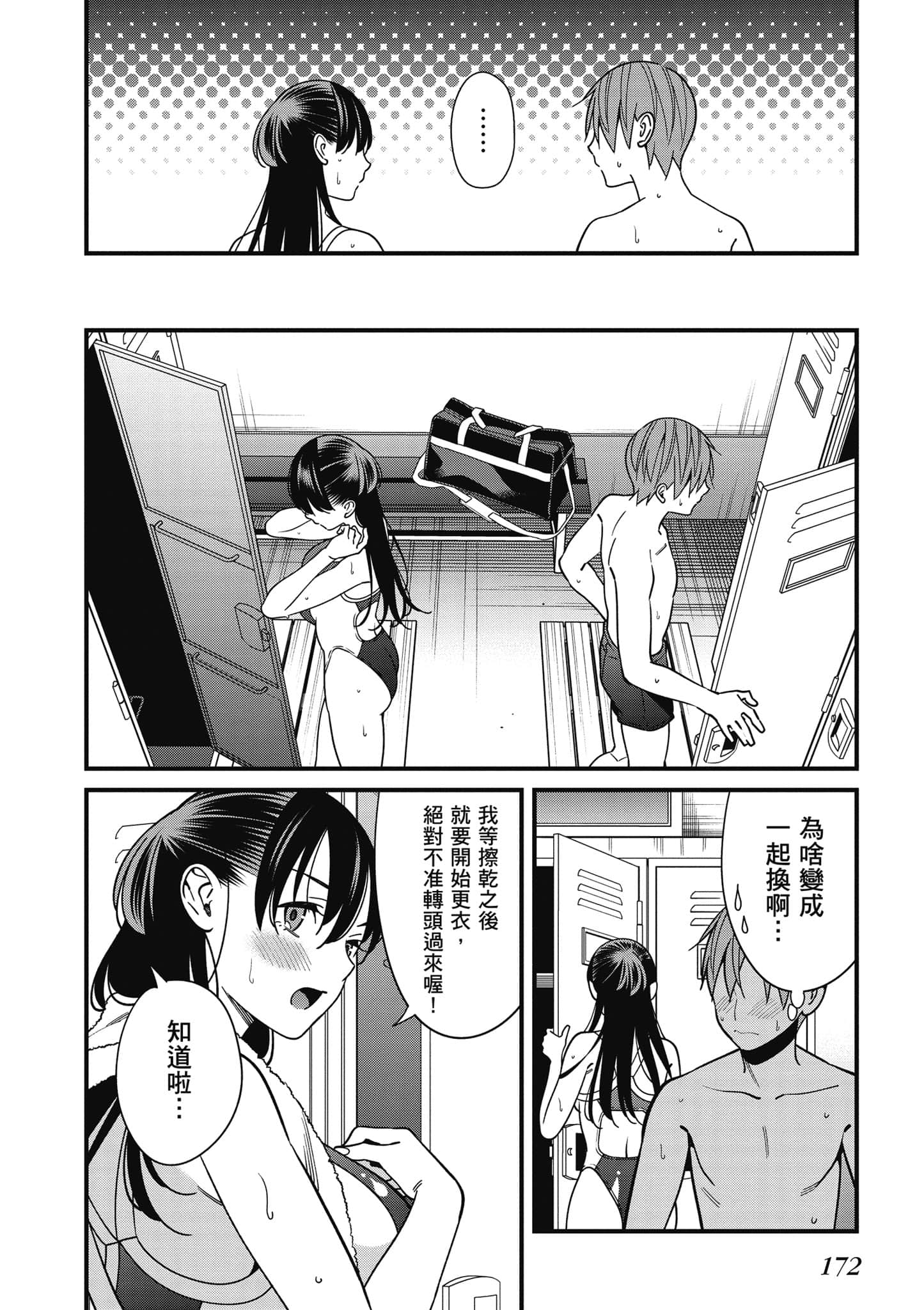 Page 173