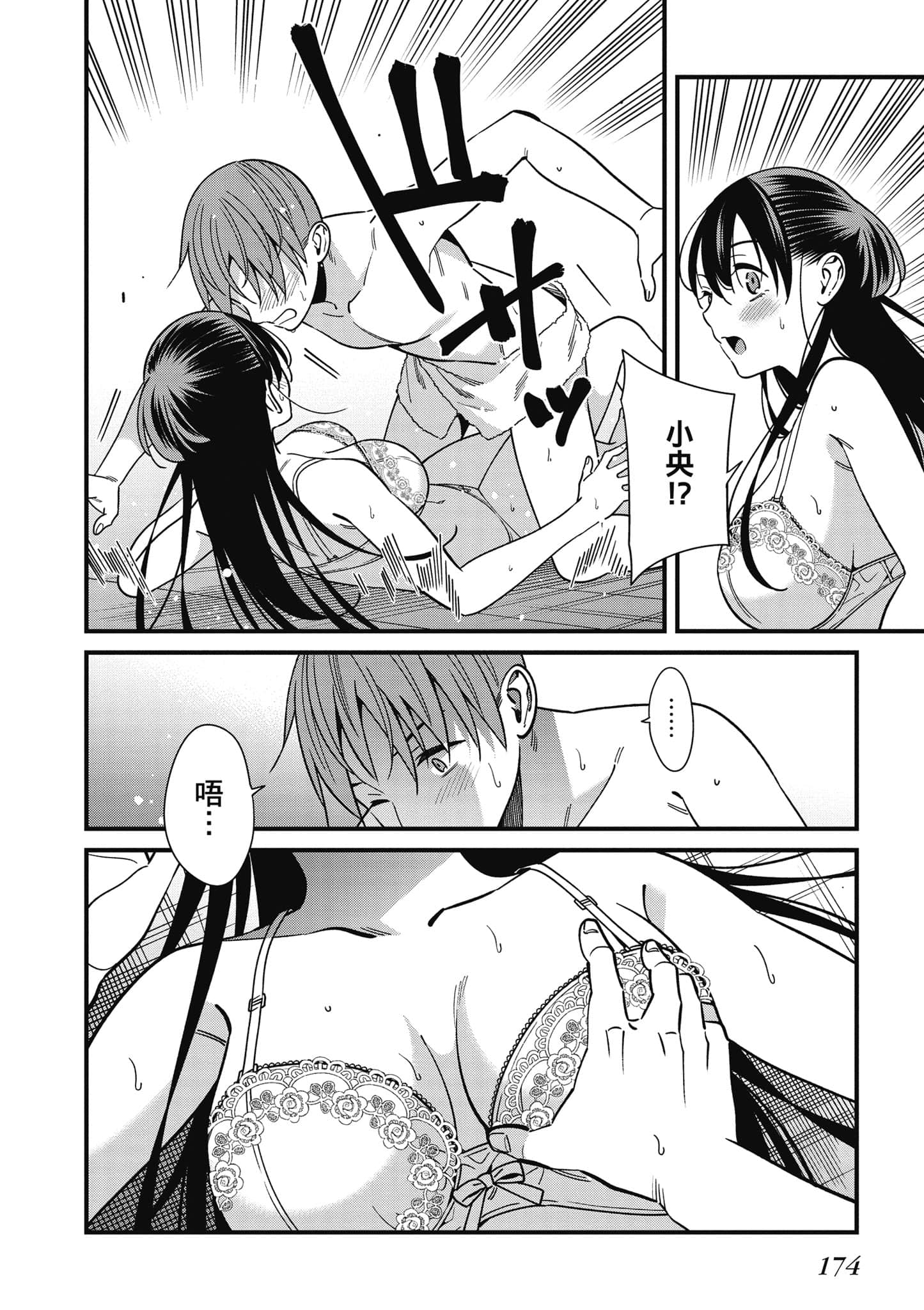 Page 175