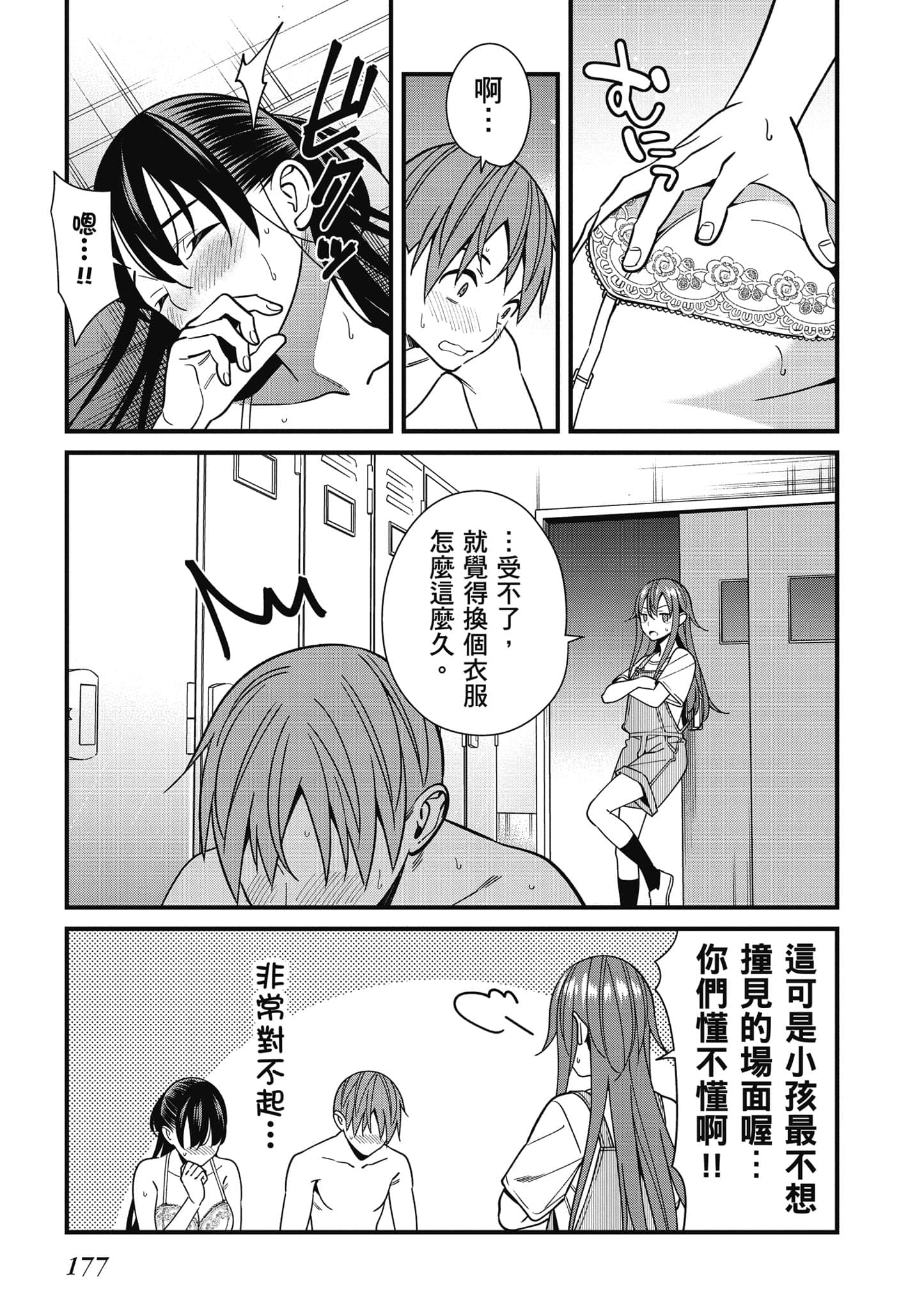 Page 178
