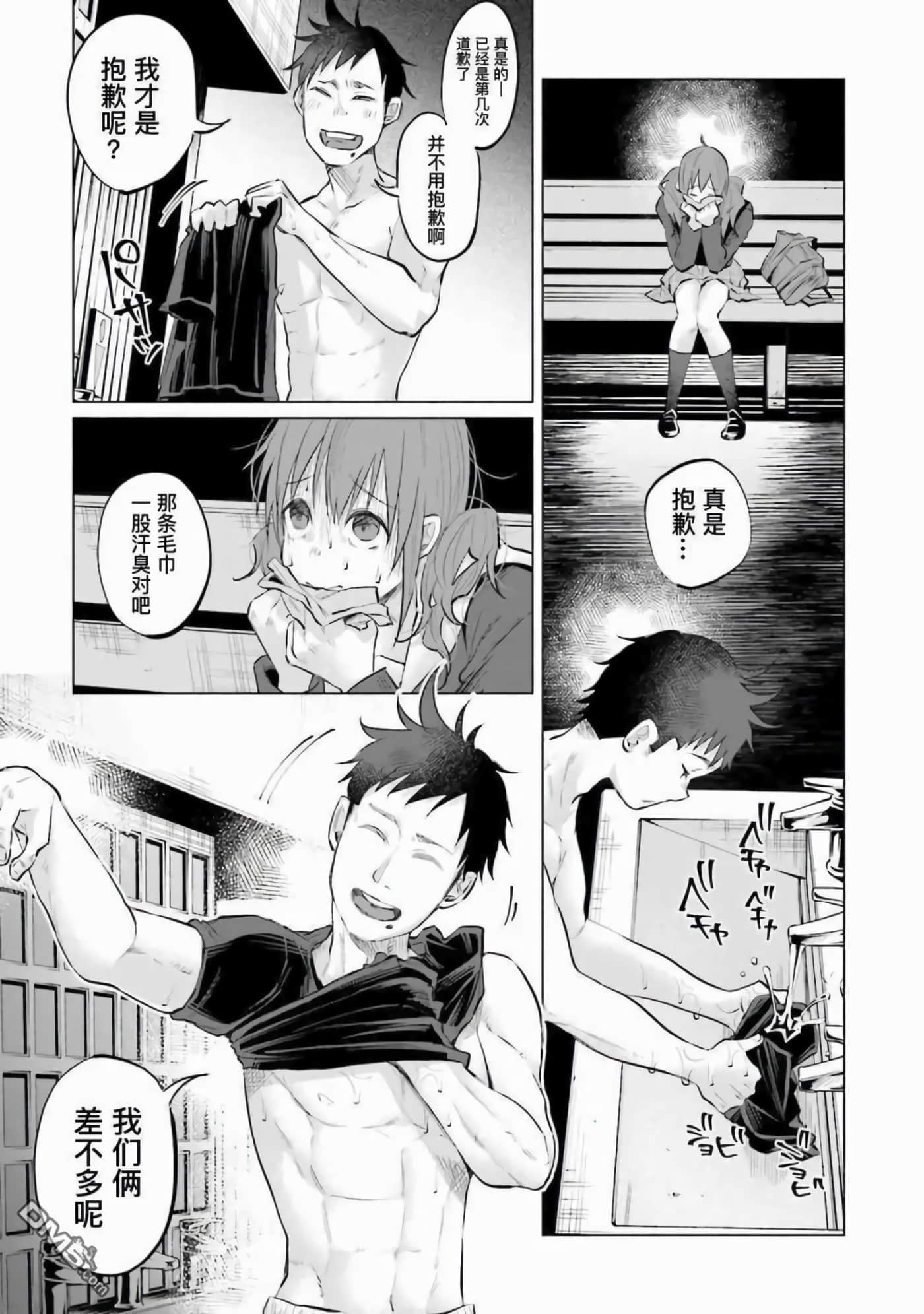 Page 112