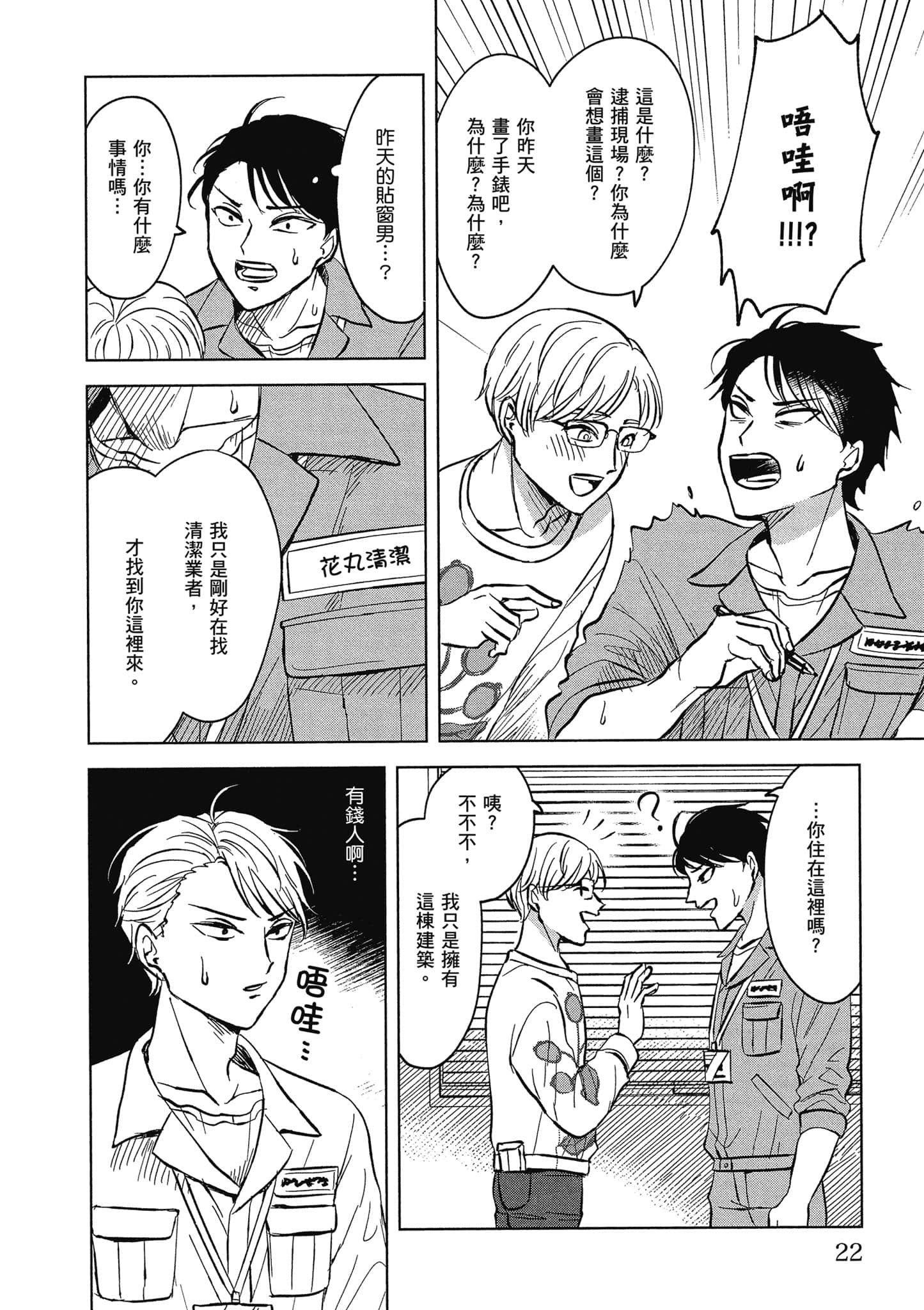 Page 21