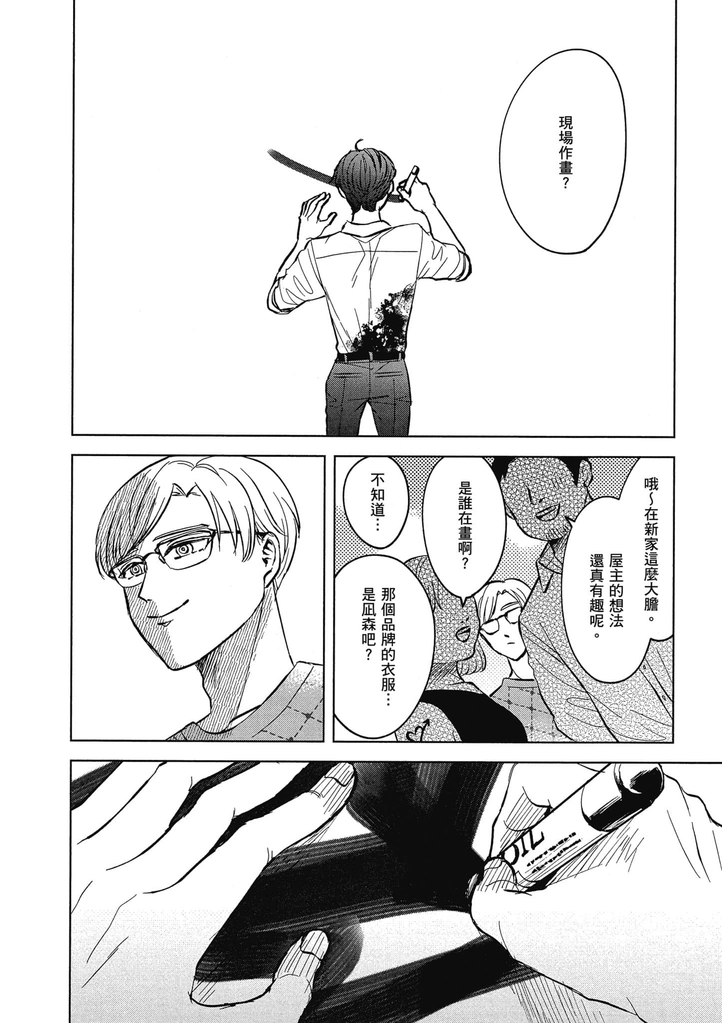 Page 71