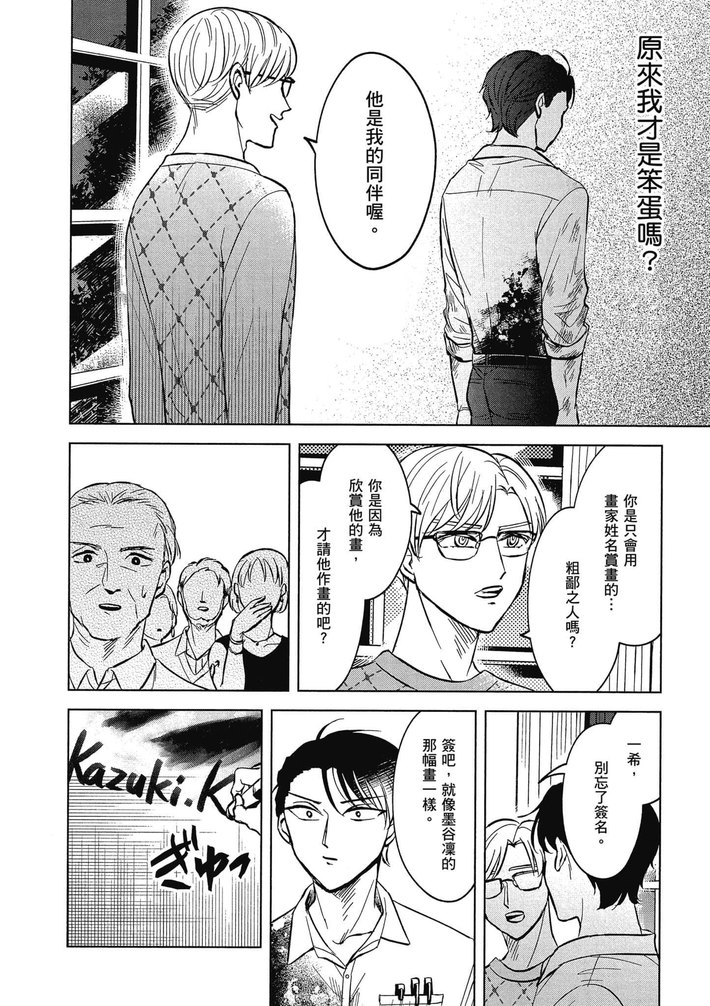Page 75