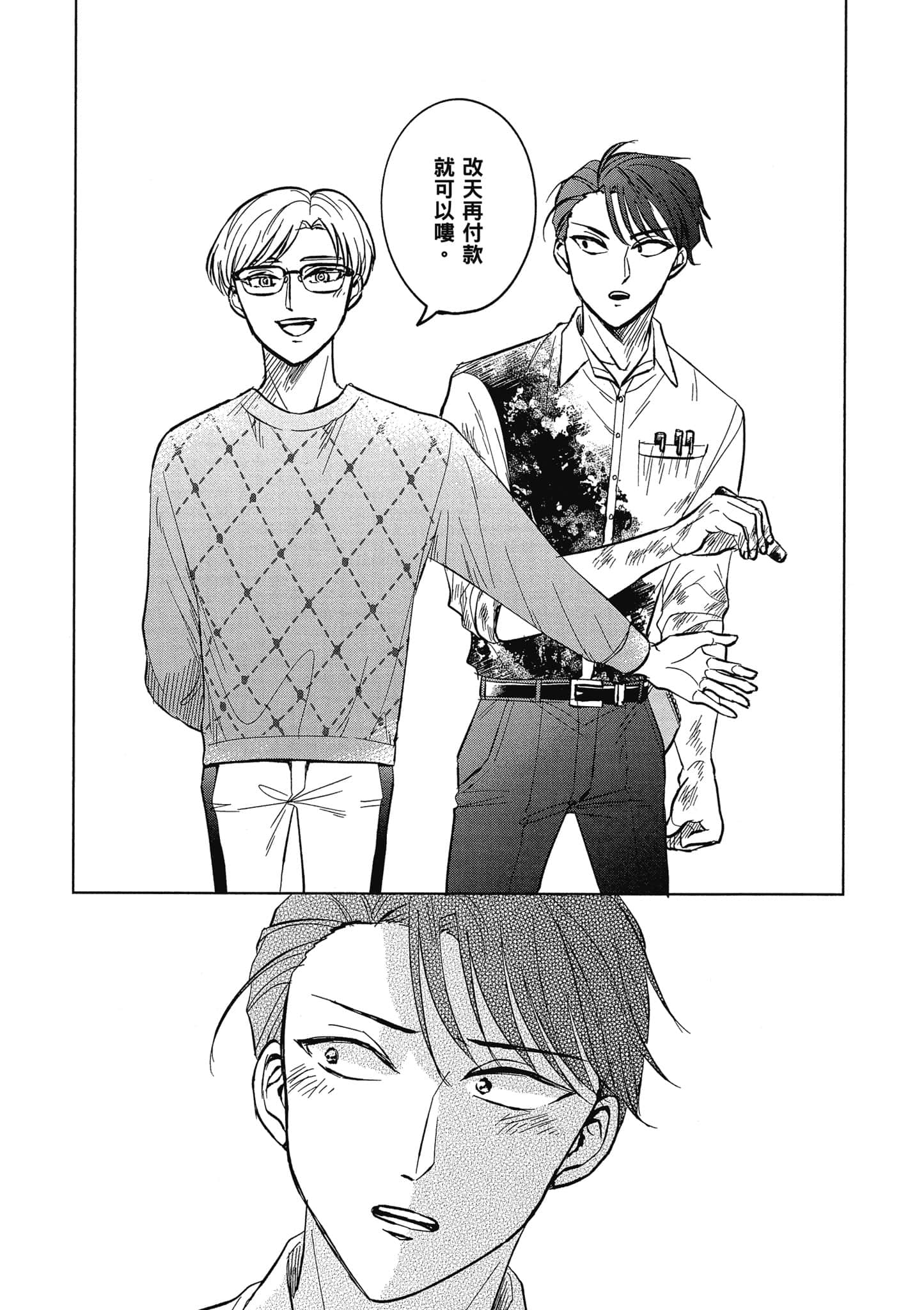 Page 76
