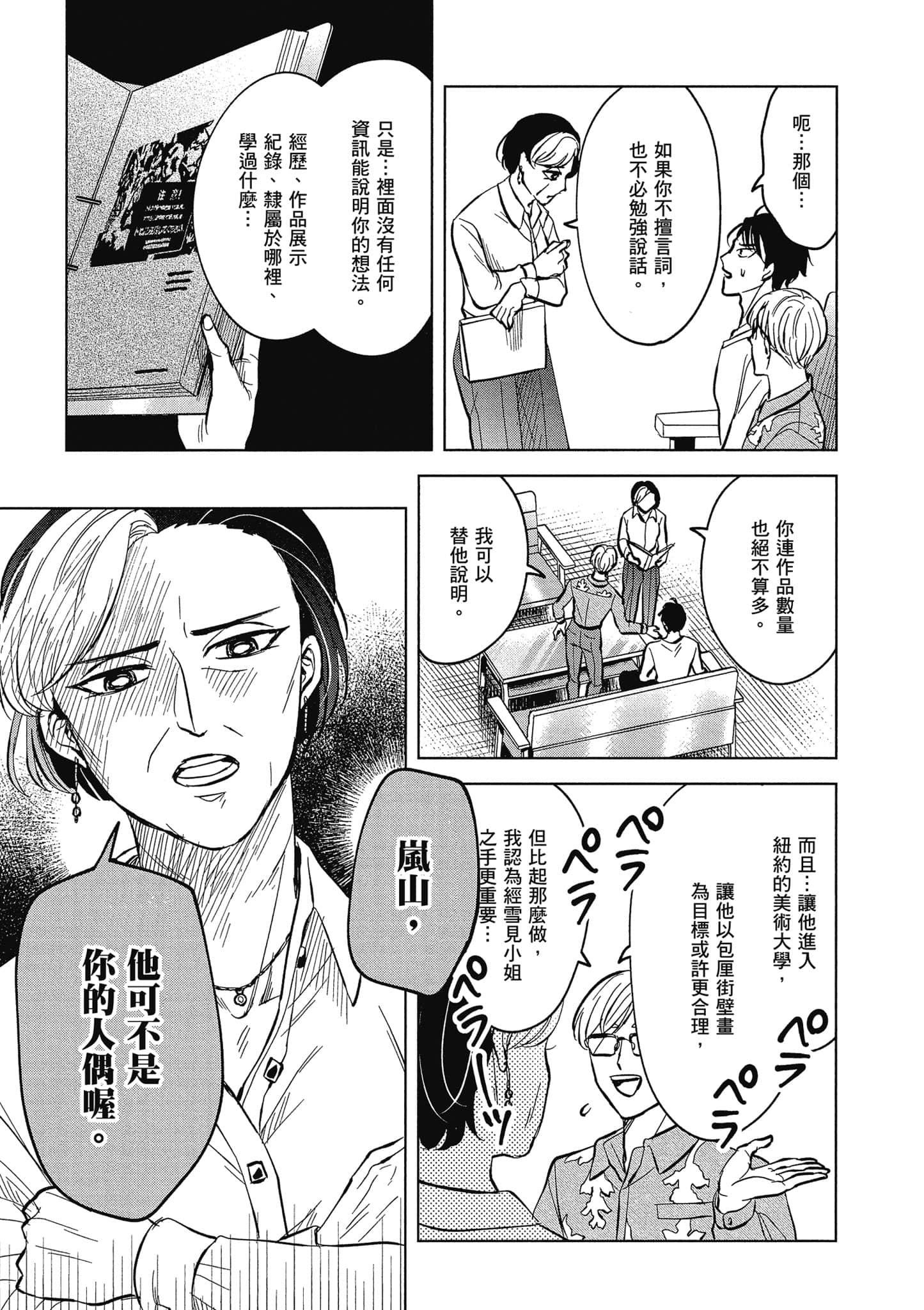 Page 92