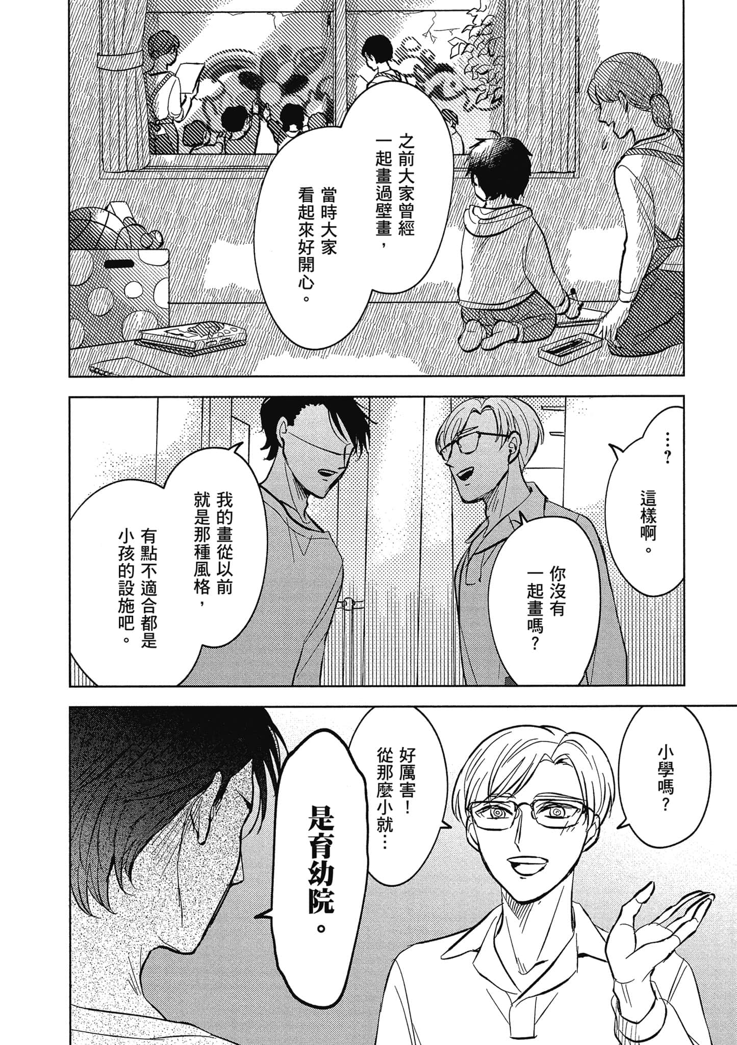 Page 113