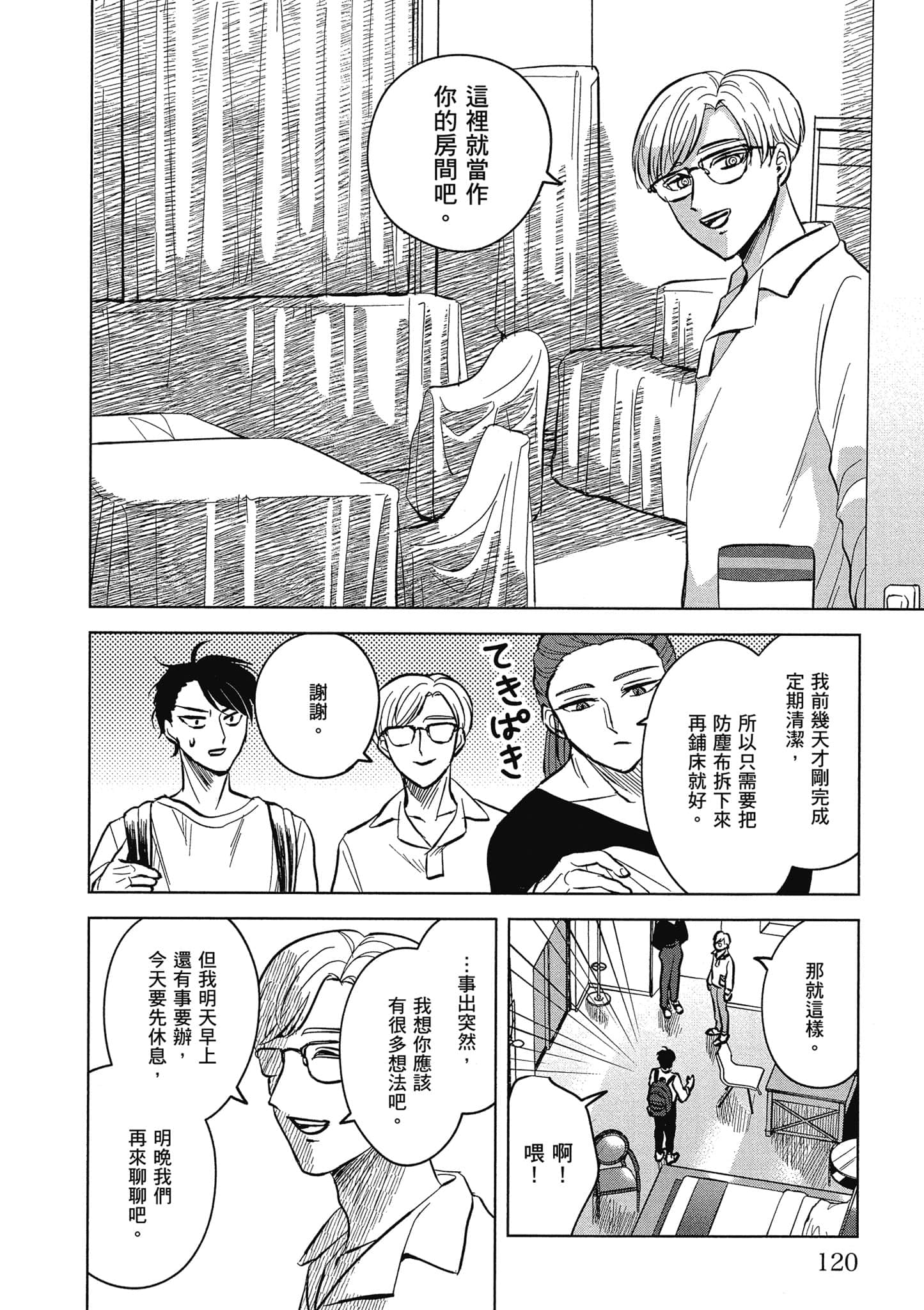 Page 119