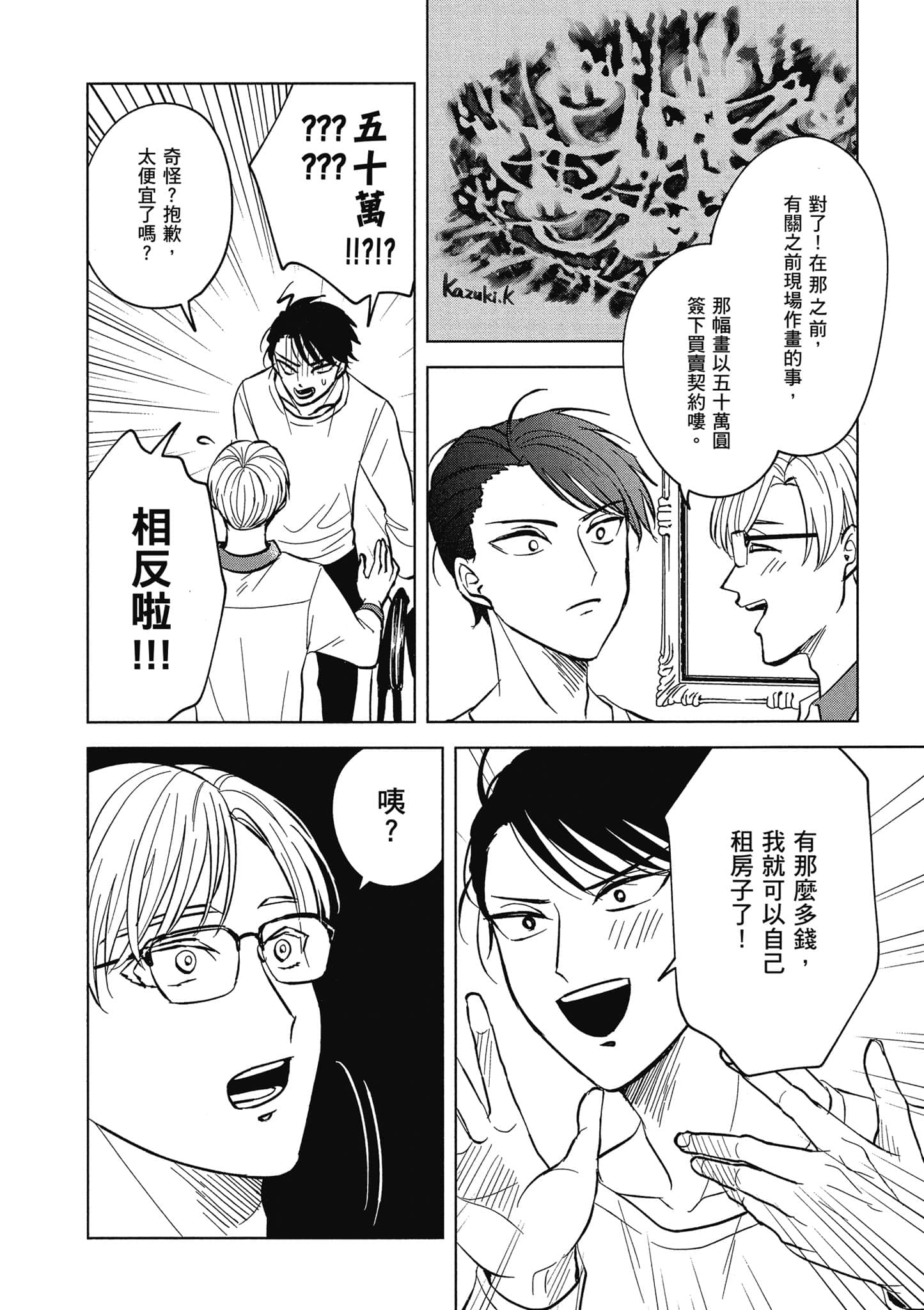 Page 131