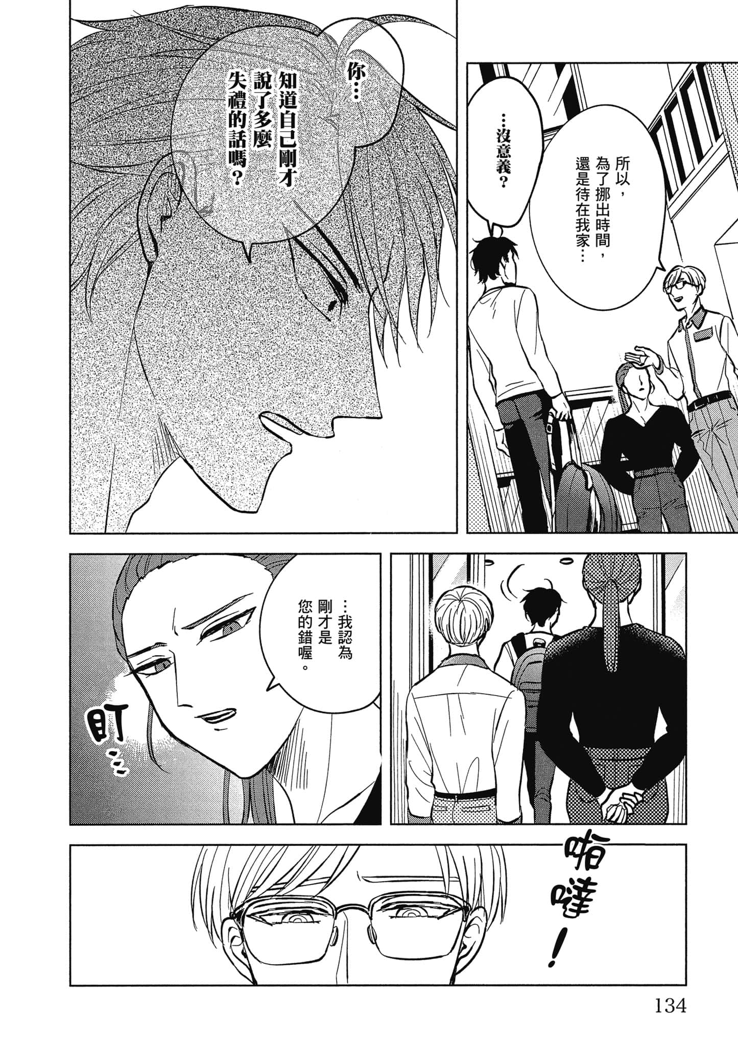 Page 133