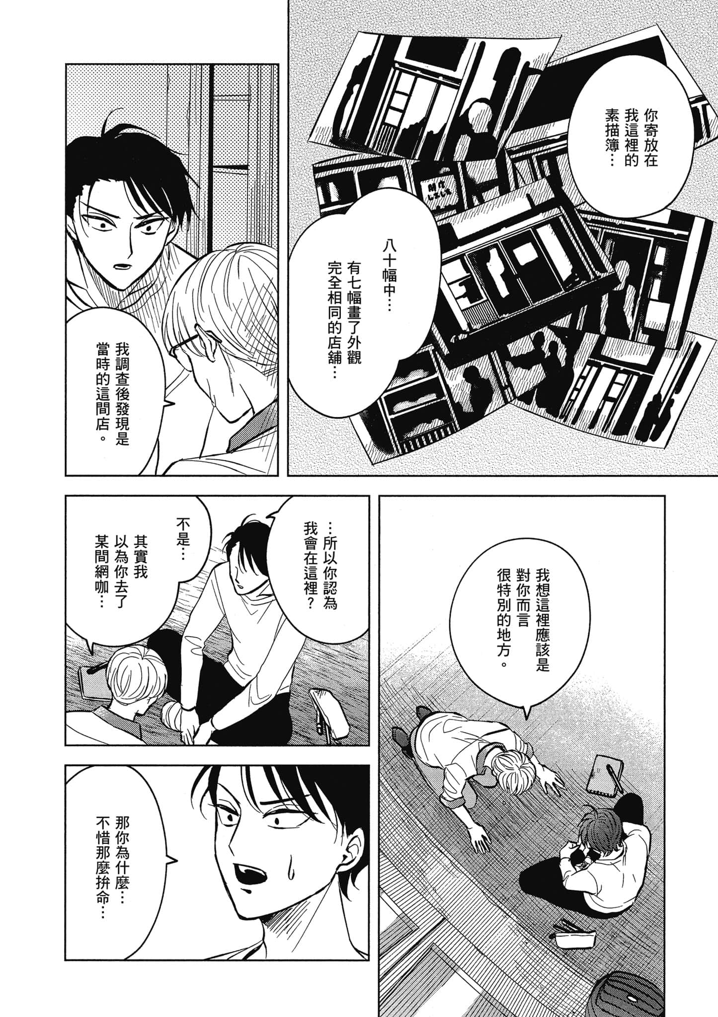 Page 145