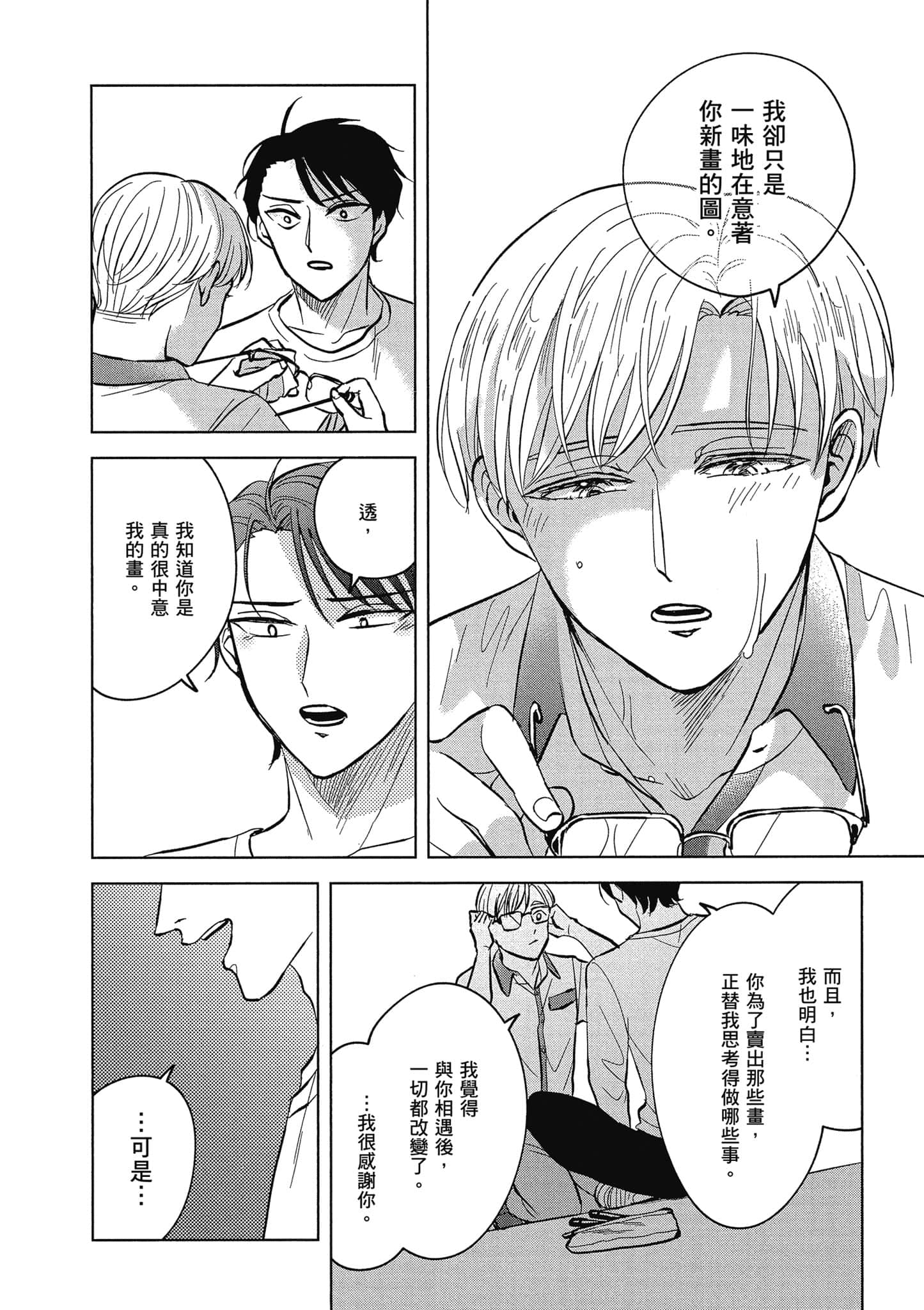Page 147