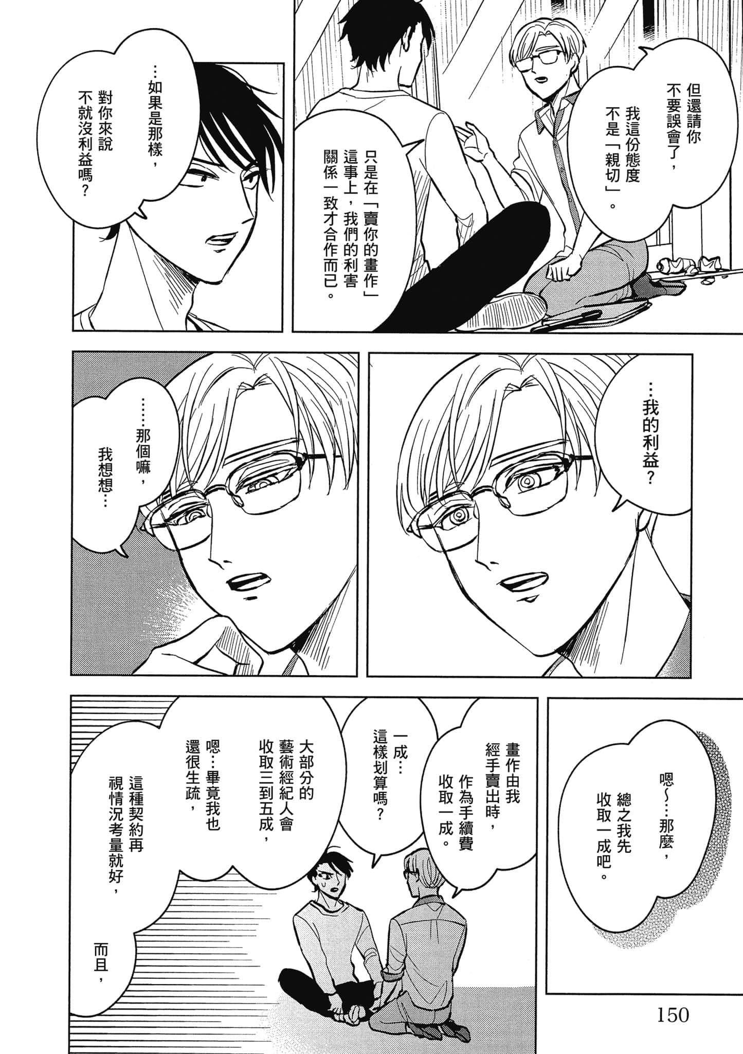 Page 149