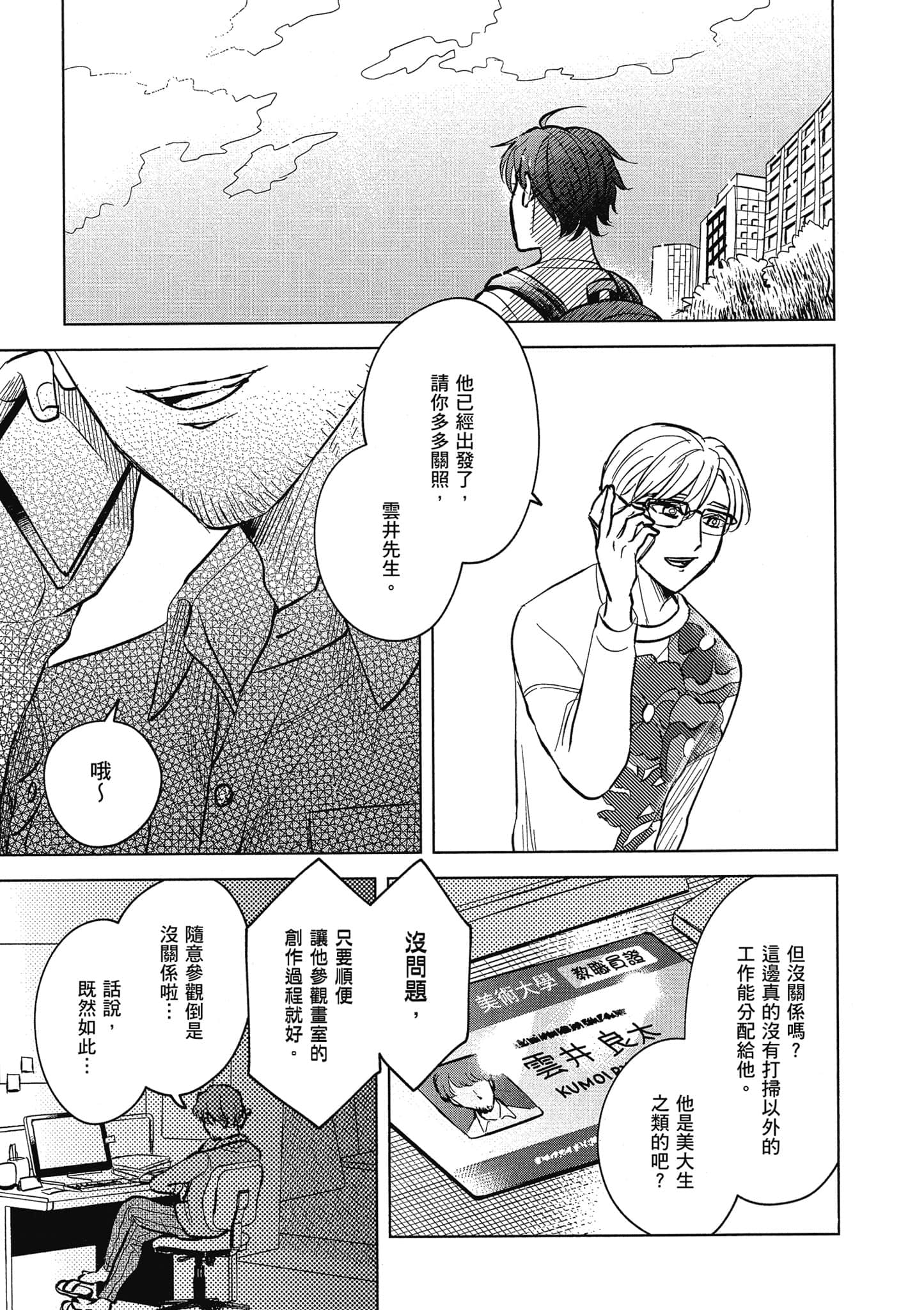 Page 154